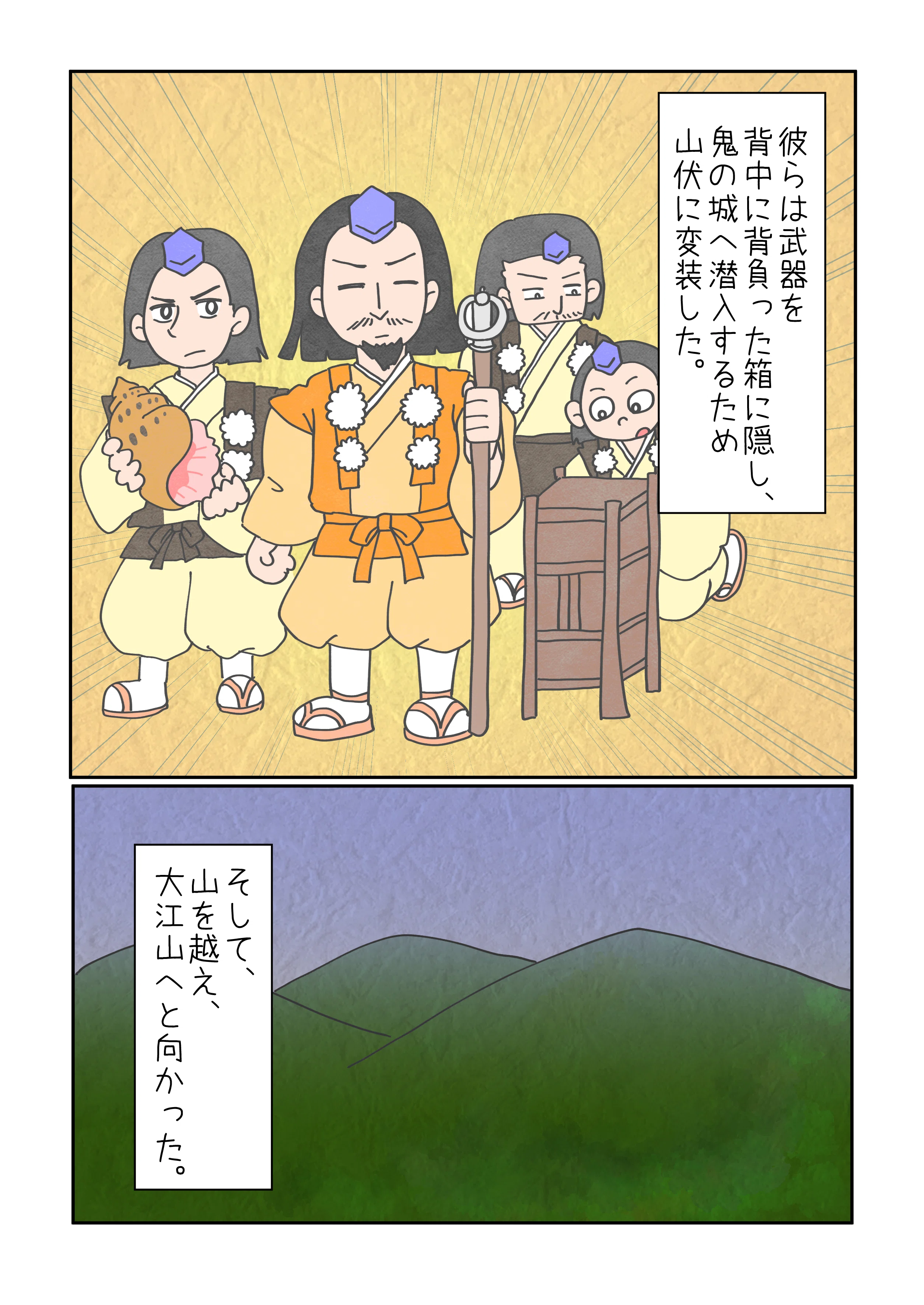 👹酒呑童子と源頼光｜（幽）もののけ本舗 文芸部