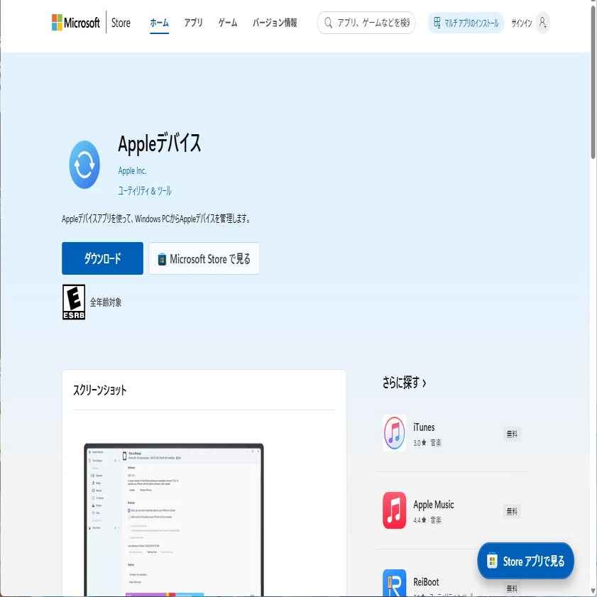 うっかりiPhoneが使えなくなってしまった話（iPhone SE（第2世代）初期