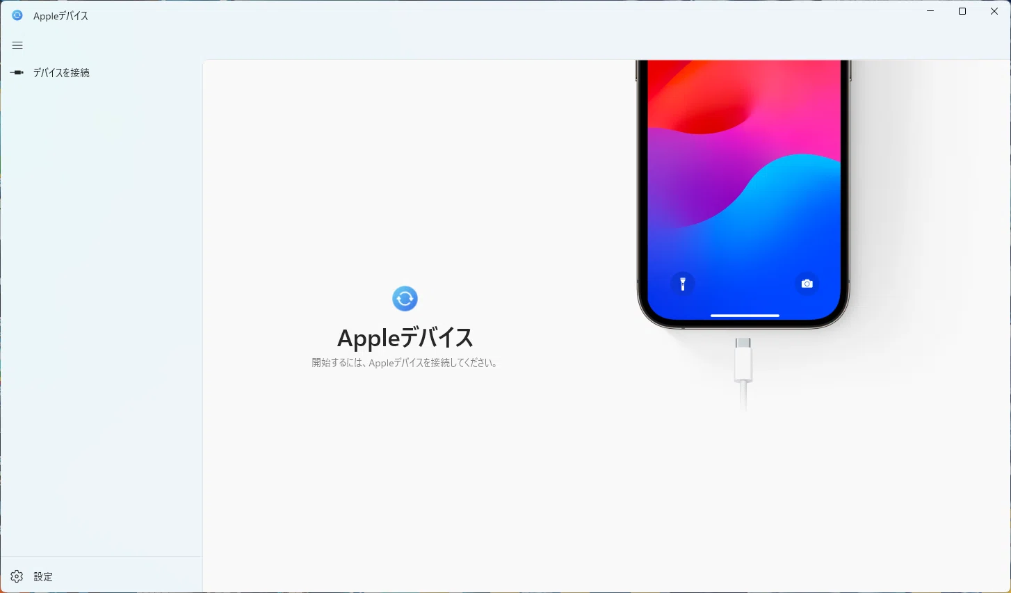 うっかりiPhoneが使えなくなってしまった話（iPhone SE（第2世代）初期
