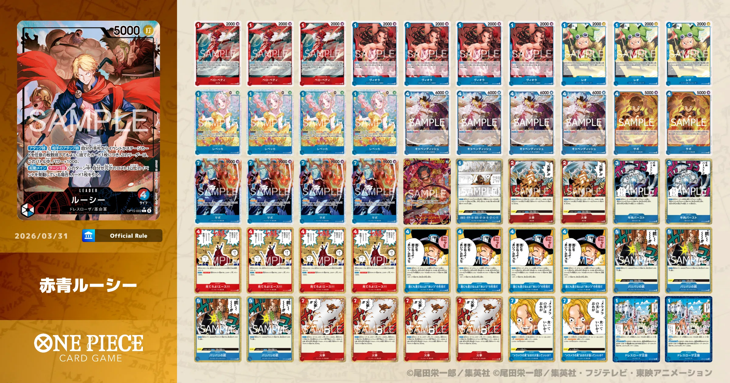 赤青ルーシーで新レギュ環境初フラシ！4-1入賞！｜シュウ