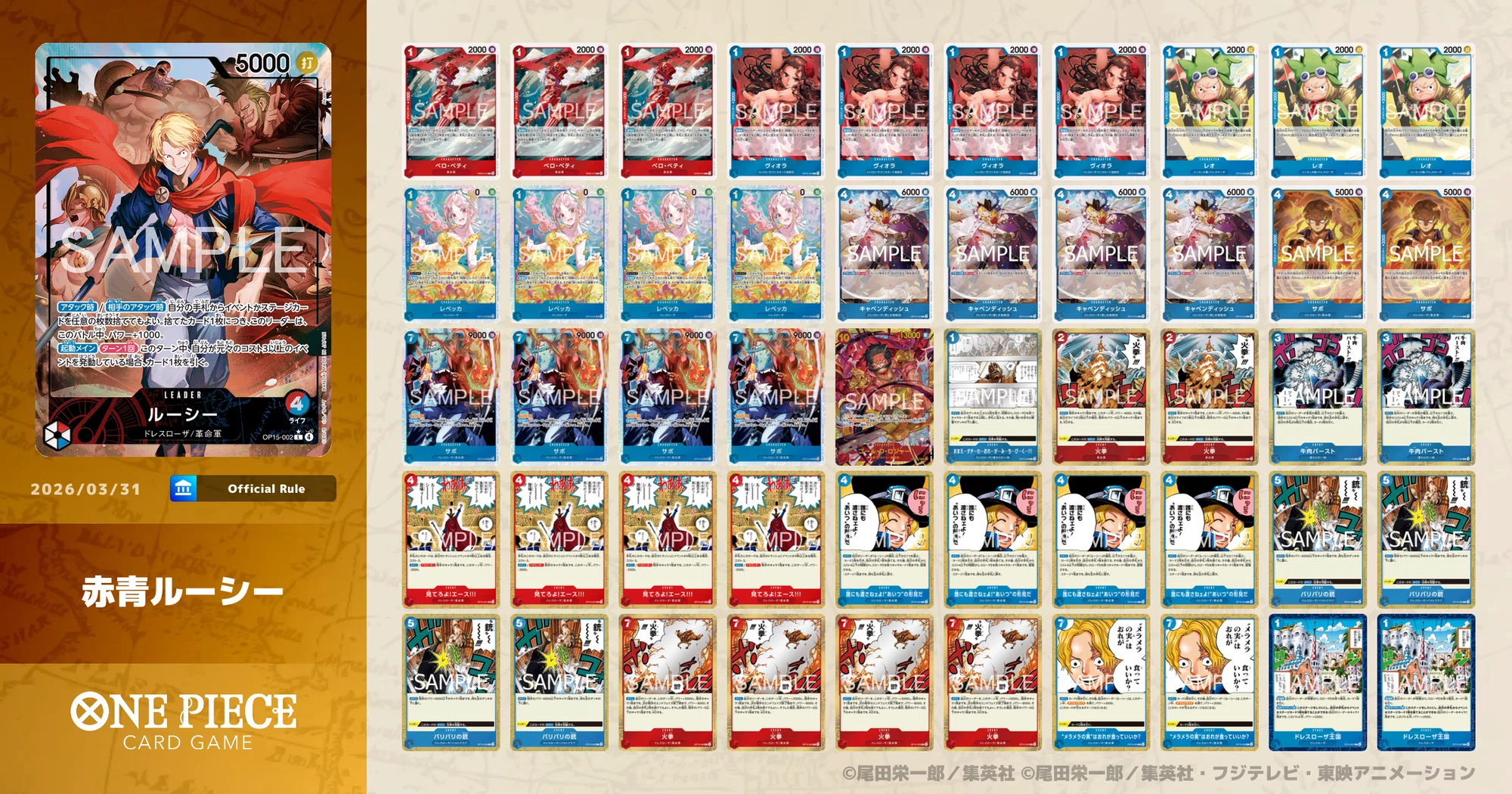 赤青ルーシーで新レギュ環境初フラシ!4-1入賞!|シュウ 赤青ルーシーで新レギュ環境初フラシ!4-1入賞!|シュウ