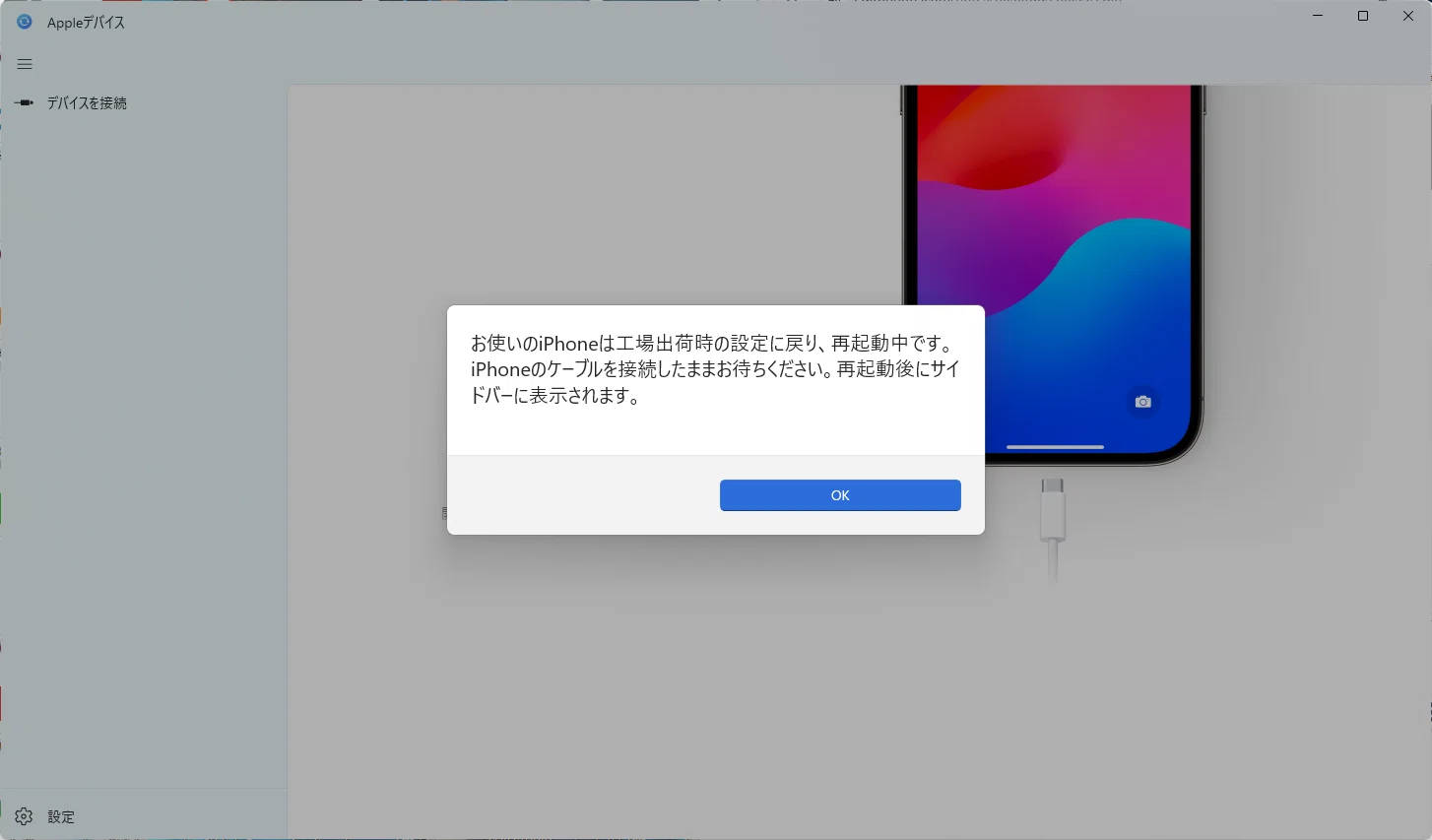 うっかりiPhoneが使えなくなってしまった話（iPhone SE（第2世代）初期