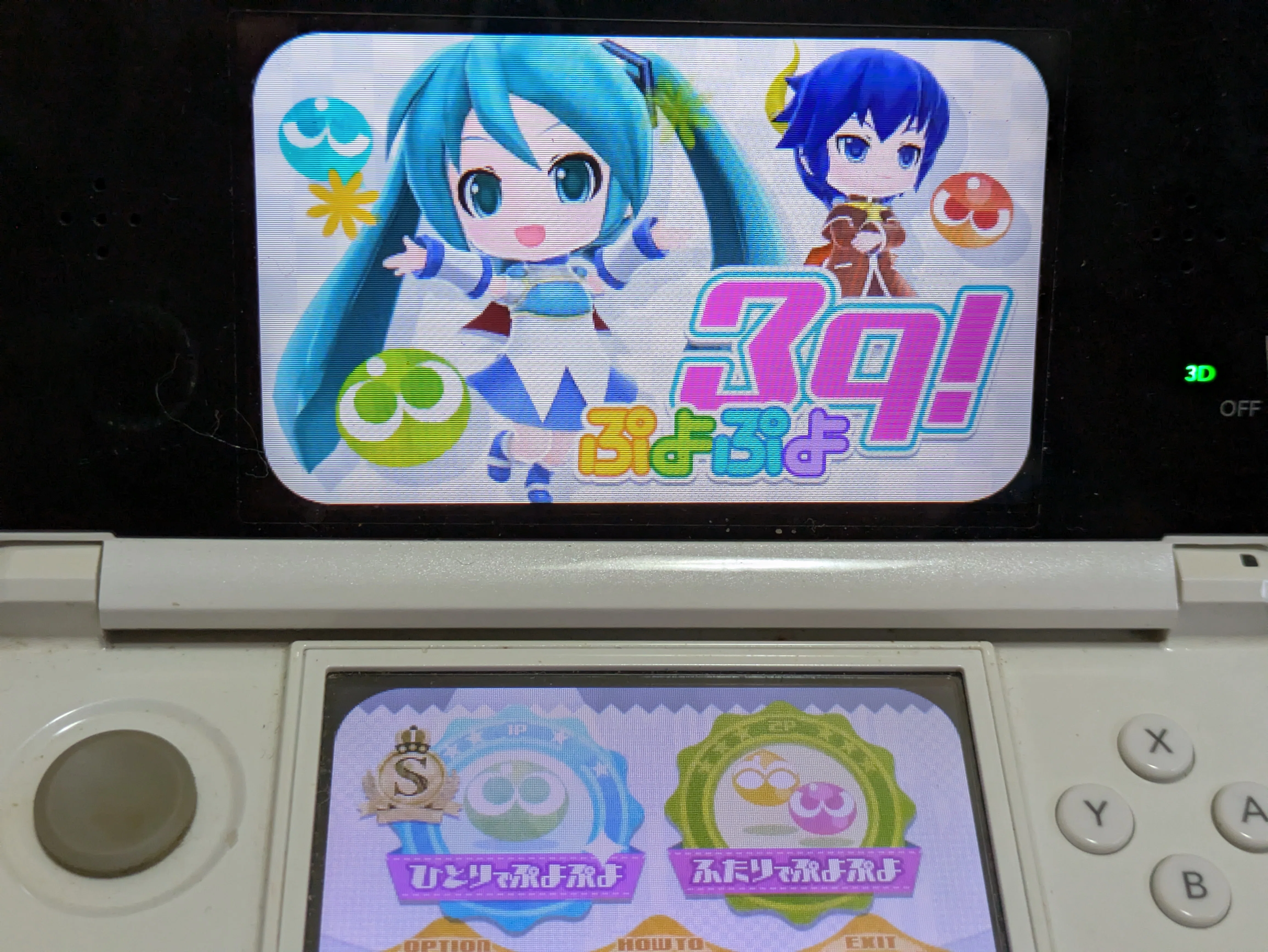 まだまだ遊べる「初音ミク Project mirai でらっくす」｜れいん