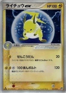 ポケカの歴代ライチュウ(初代〜DPt)[後編]｜リユルン