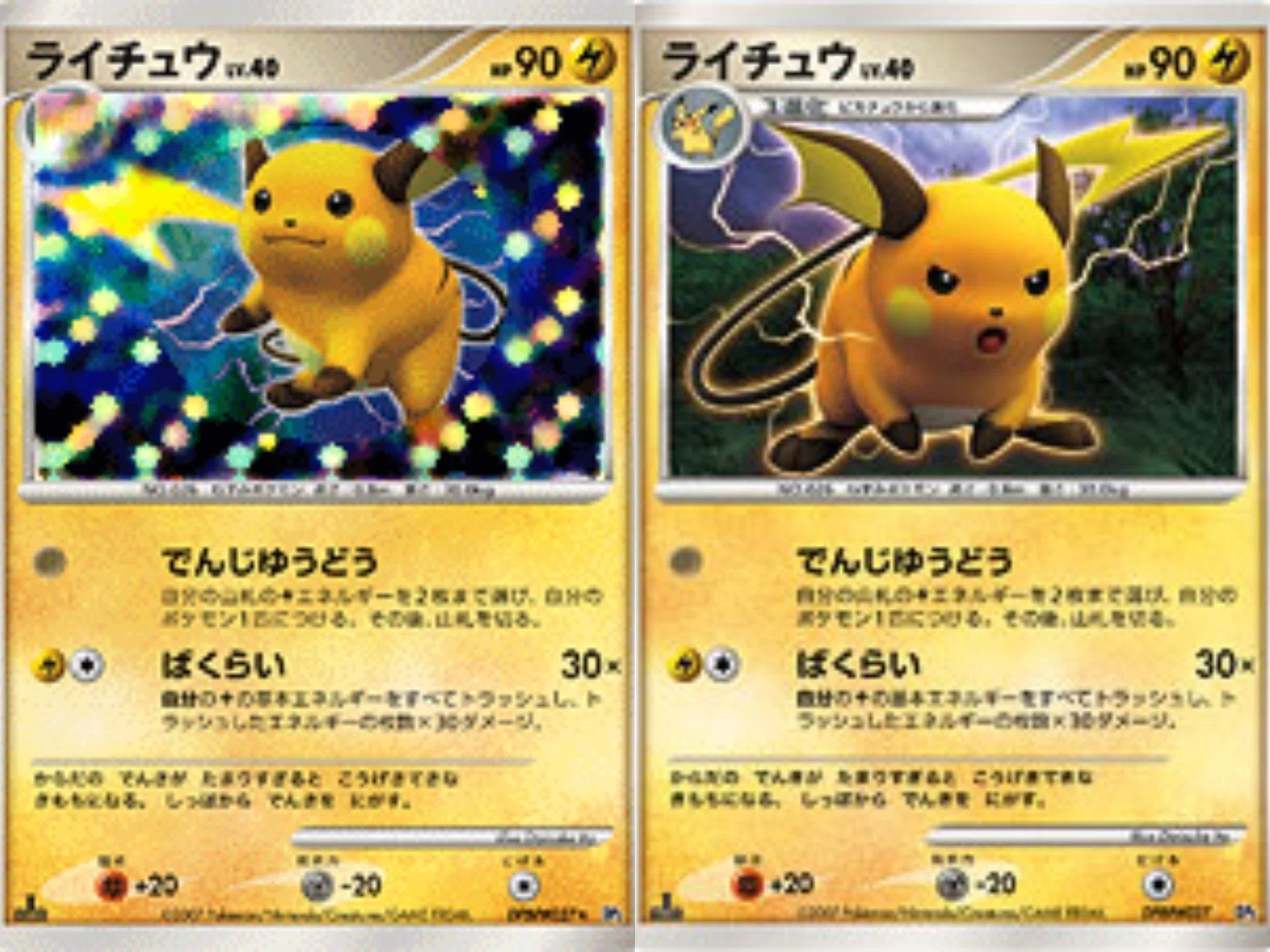 ポケカの歴代ライチュウ(初代〜DPt)[後編]｜リユルン