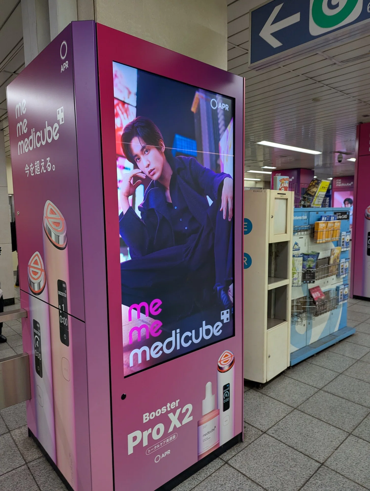 medicube(メディキューブ)の広告 | 2026/4/13|加藤誠也 広告巡礼 medicube(メディキューブ)の広告 | 2026/4/13|加藤誠也 広告巡礼