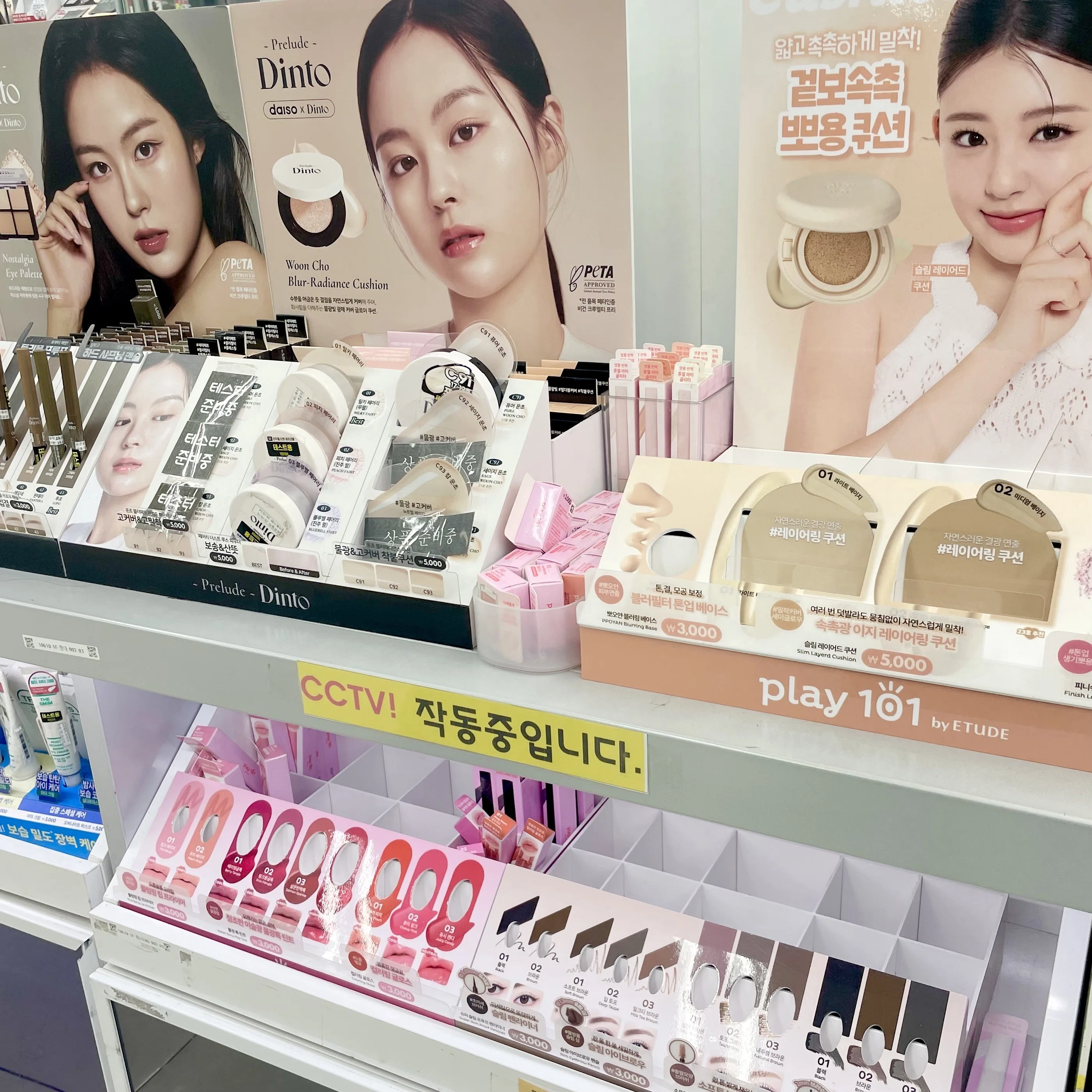 美容好きが爆買い！ 韓国ダイソーコスメ最前線｜コスメのTERACOYA