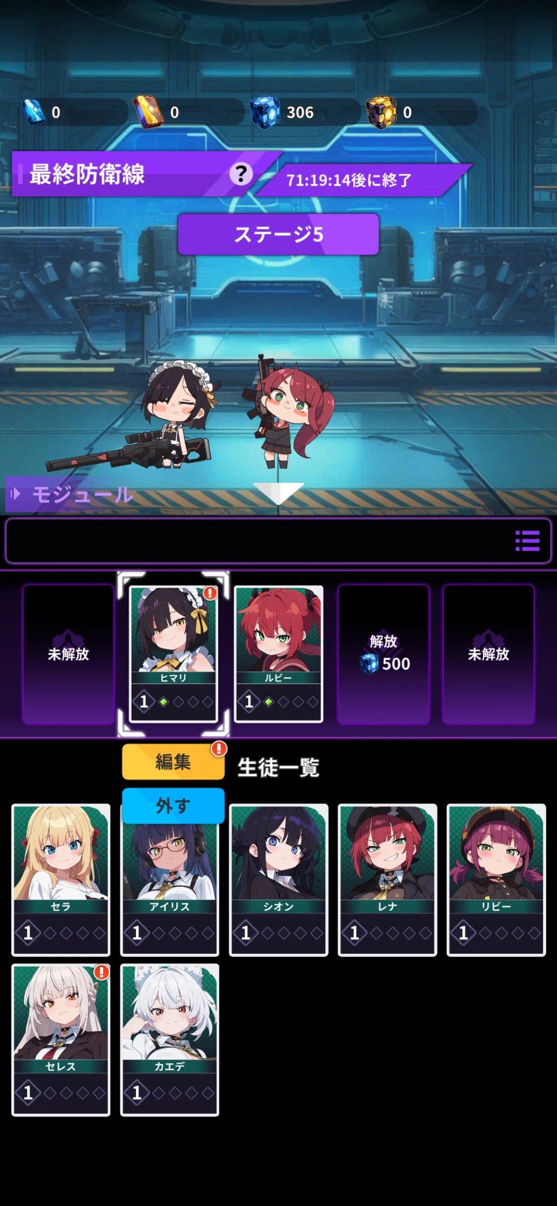  Foto zu E.D.E.N 最終防衛線 『最終防衛線』は絶対やっとくべきイベント｜BEEF 