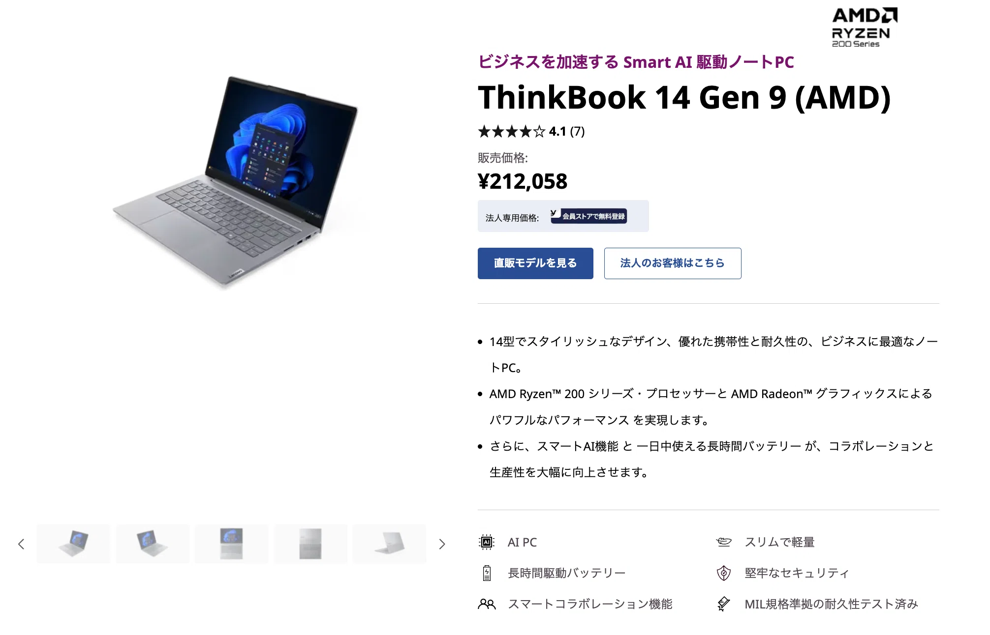 Lenovo】「まだ間に合う！新生活応援セール」が始まったけど、ノート