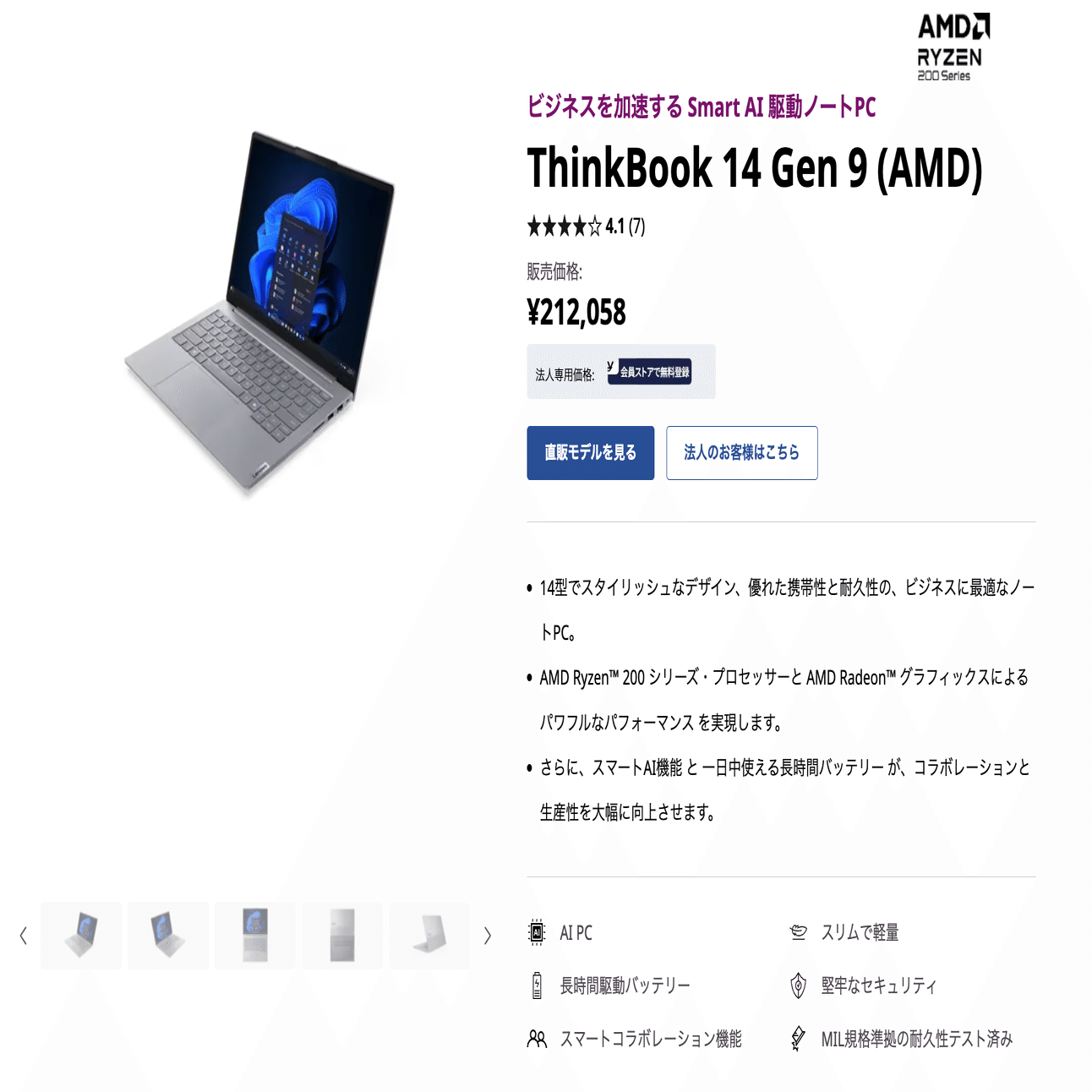 【ほぼ新品！】稼働時間10時間以下！ ノートパソコン NEC、ロングバッテリーモードを新搭載した15.3型ノートPC「Direct N15