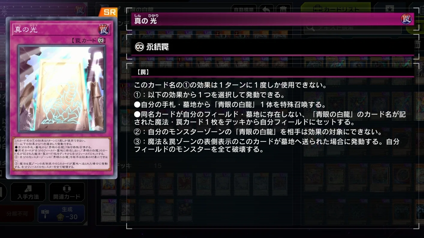 遊戯王MD】2026年2月・3月の【青眼の白龍3枚入り原石青眼】対戦記録｜シキ