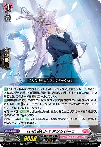 マグノリア幻影 新規込みのデッキ考察｜カプチーノ