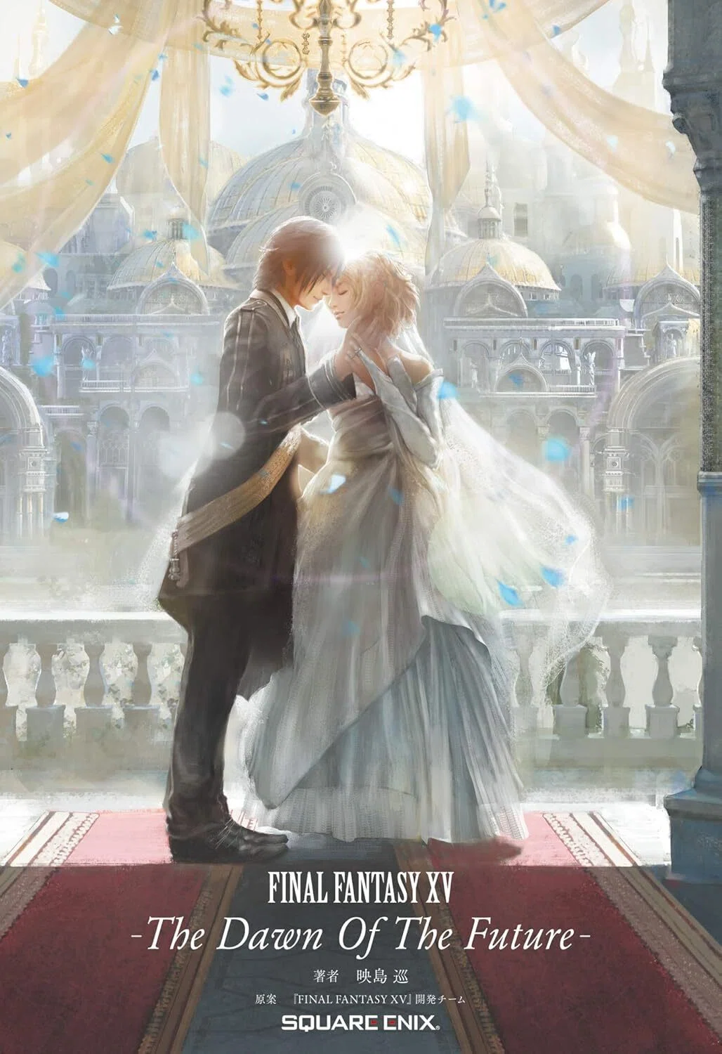 FF15の設定画集的な書籍について｜牡蠣