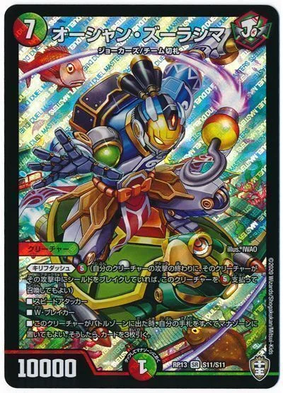 デュエパ：レベル2】どんどん手札から投げつけろ！オーシャンズーラ