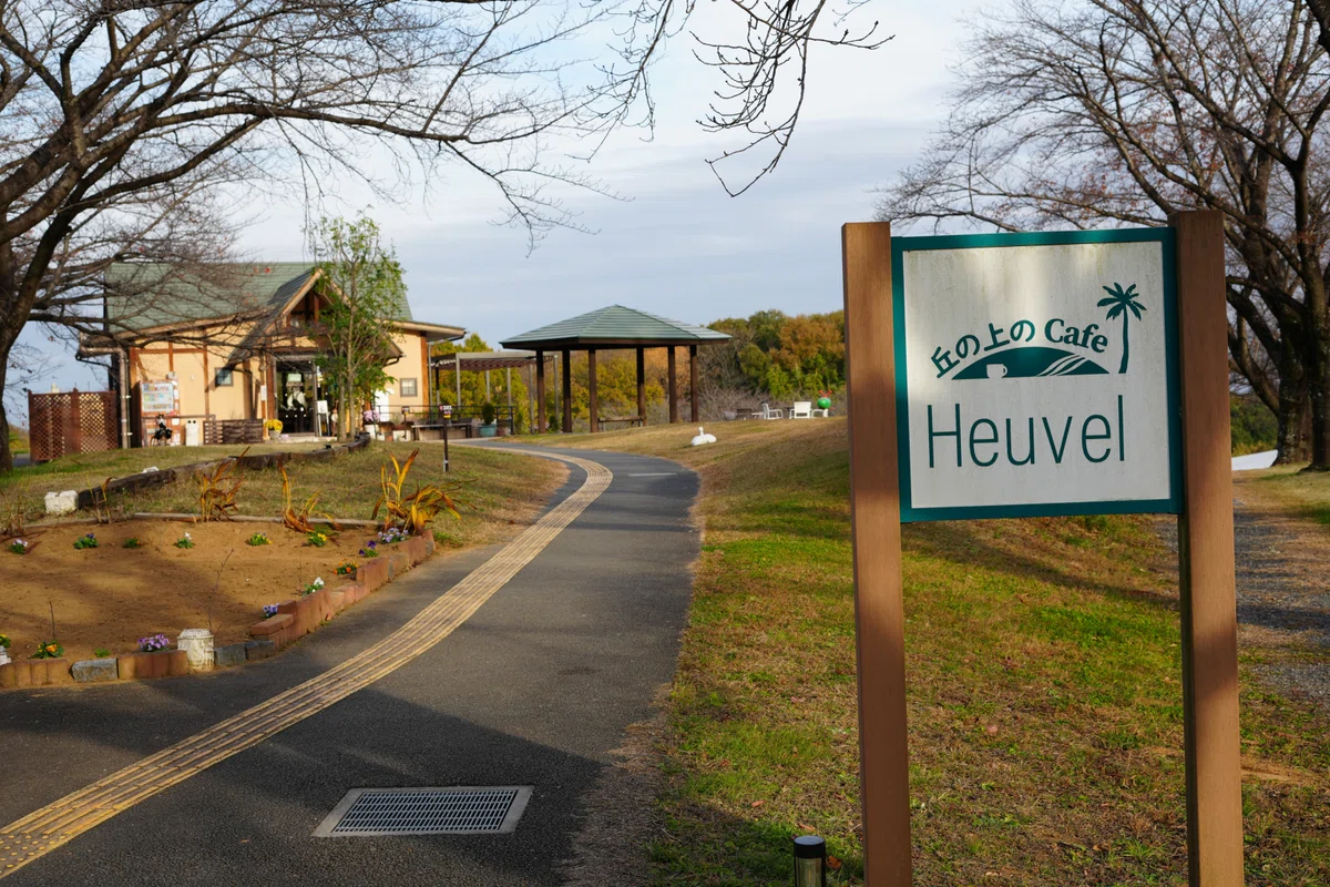 丘の上のカフェHeuvel