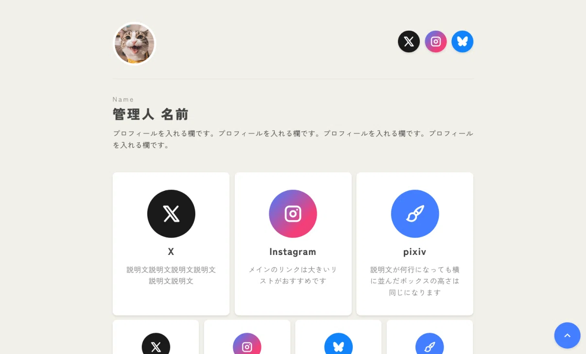 プロフページ一枚から始める個人サイト｜夜野