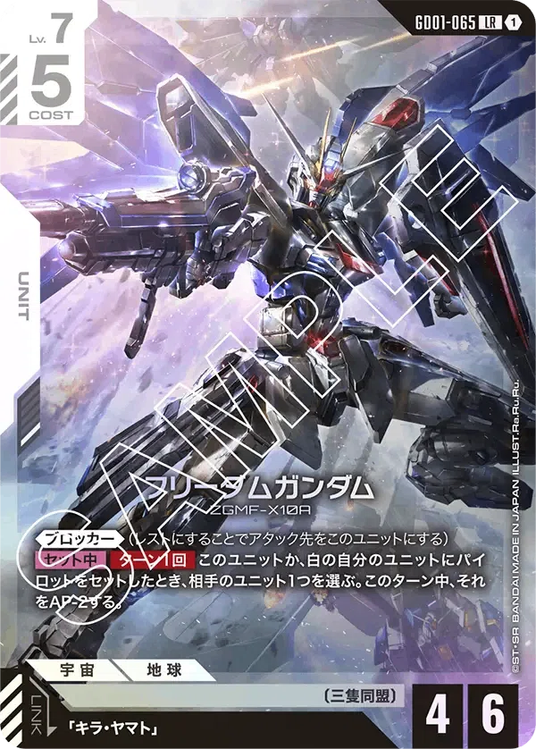 ガンダムカードゲームの世界一無駄な考察｜Nplus