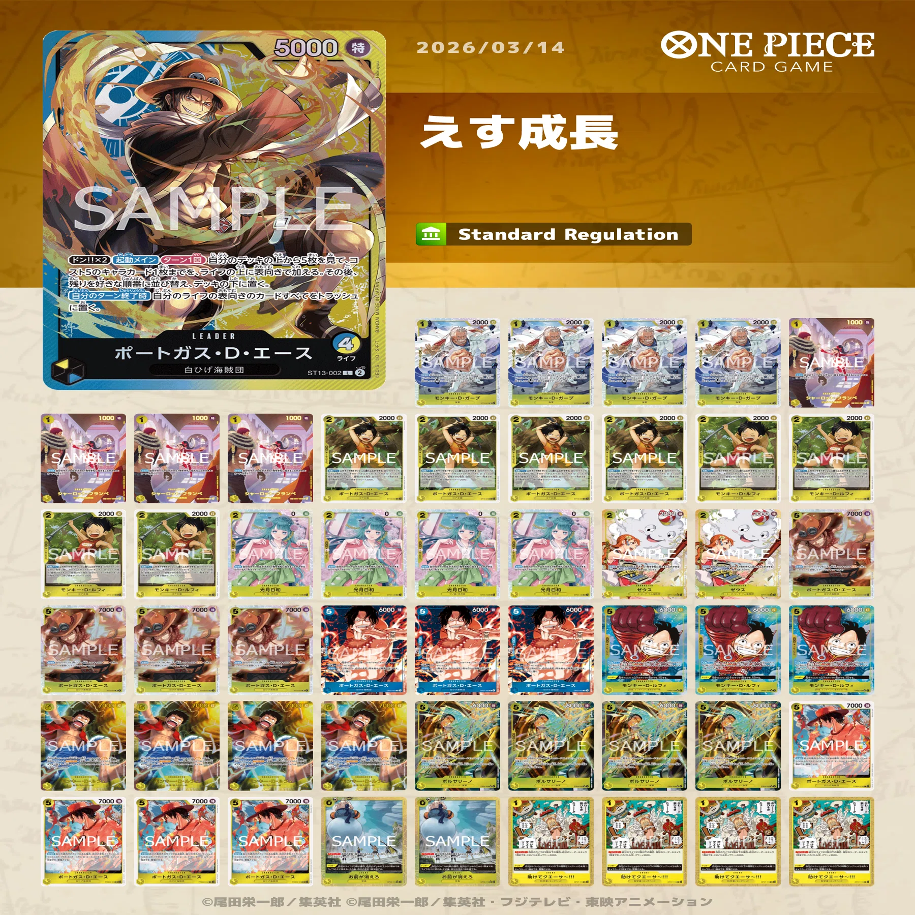 【フラシ優勝構築】青黄エース　構築済みデッキ フラシ＆非公認優勝🏆】青黄エース解説｜ひかる