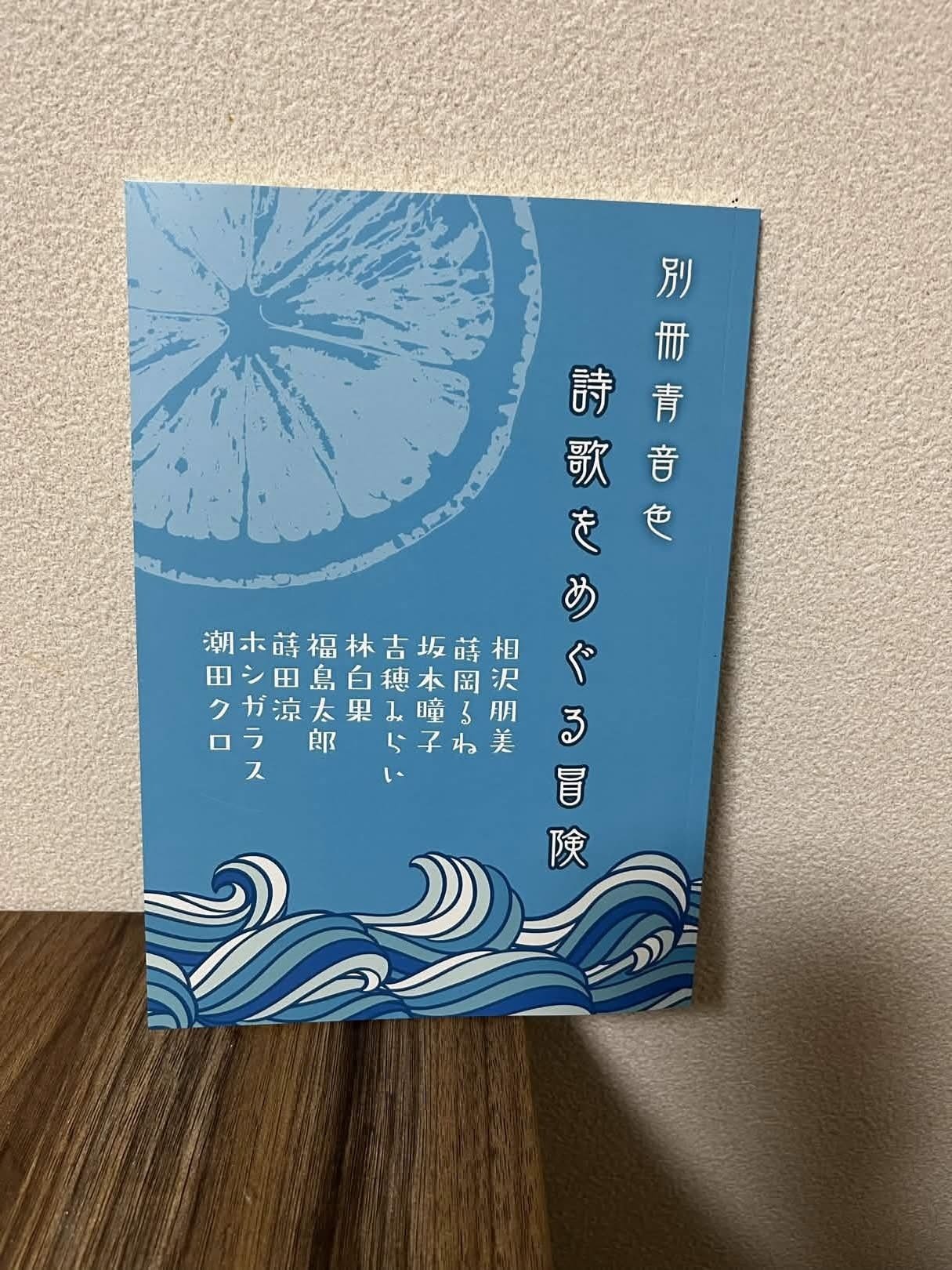 文学フリマ東京42への道⑤＆43にも出店します｜海人（蒔田涼）@文学