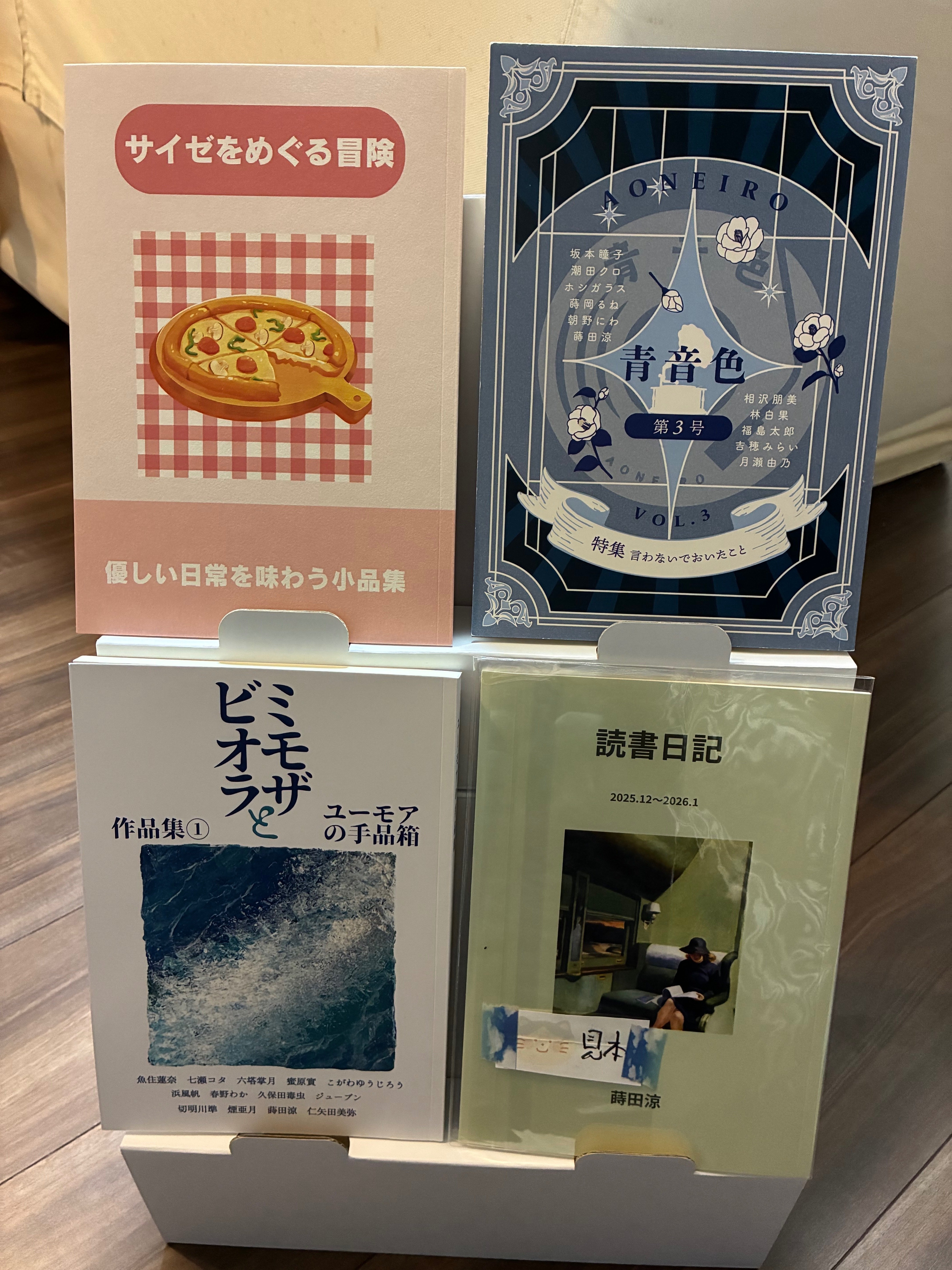 文学フリマ東京42への道⑤＆43にも出店します｜海人（蒔田涼）@文学