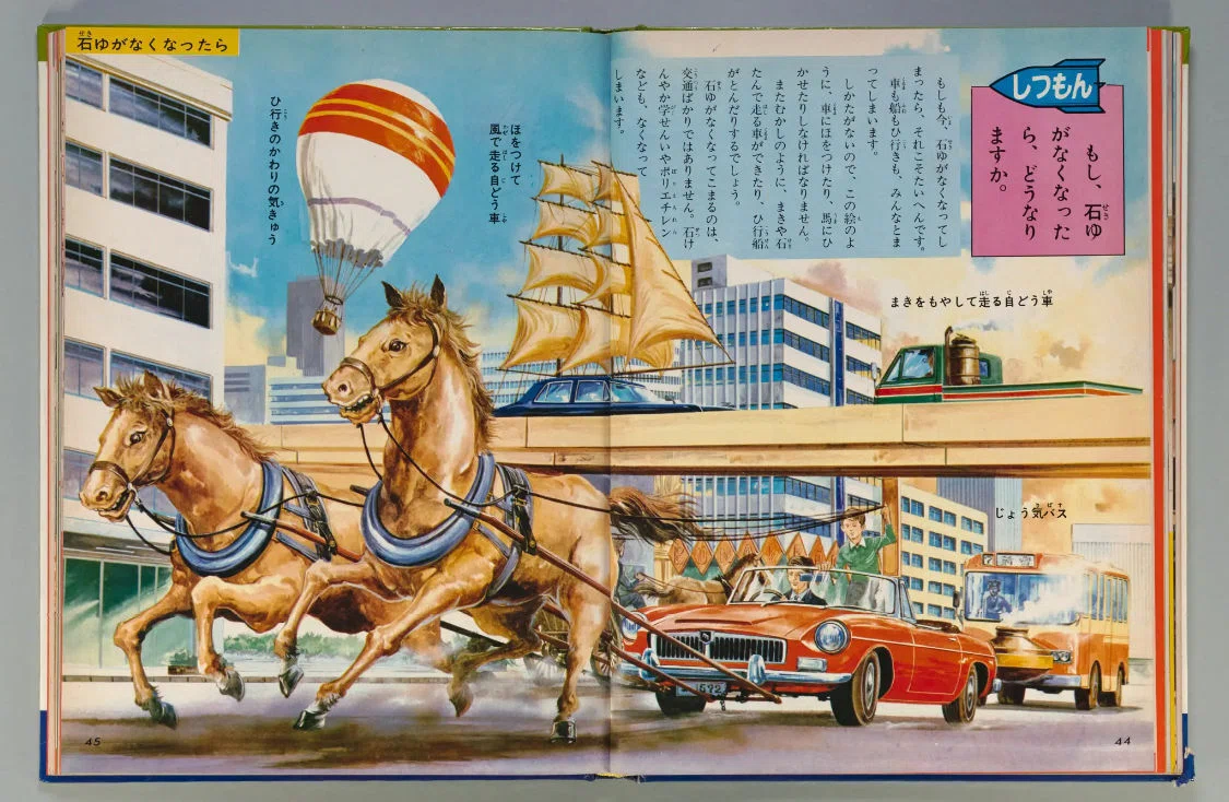 なぜなに学習図鑑』を国会図書館個人送信サービスで読む｜影踏丸