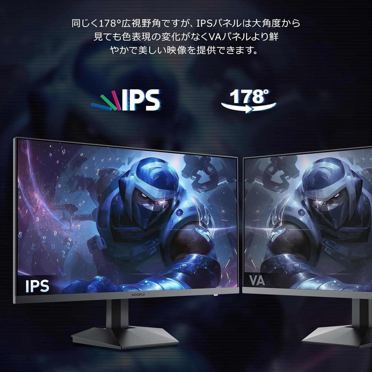 本気レビュー】KOORUI G2511P ゲーミングモニター 24.5インチ FHD
