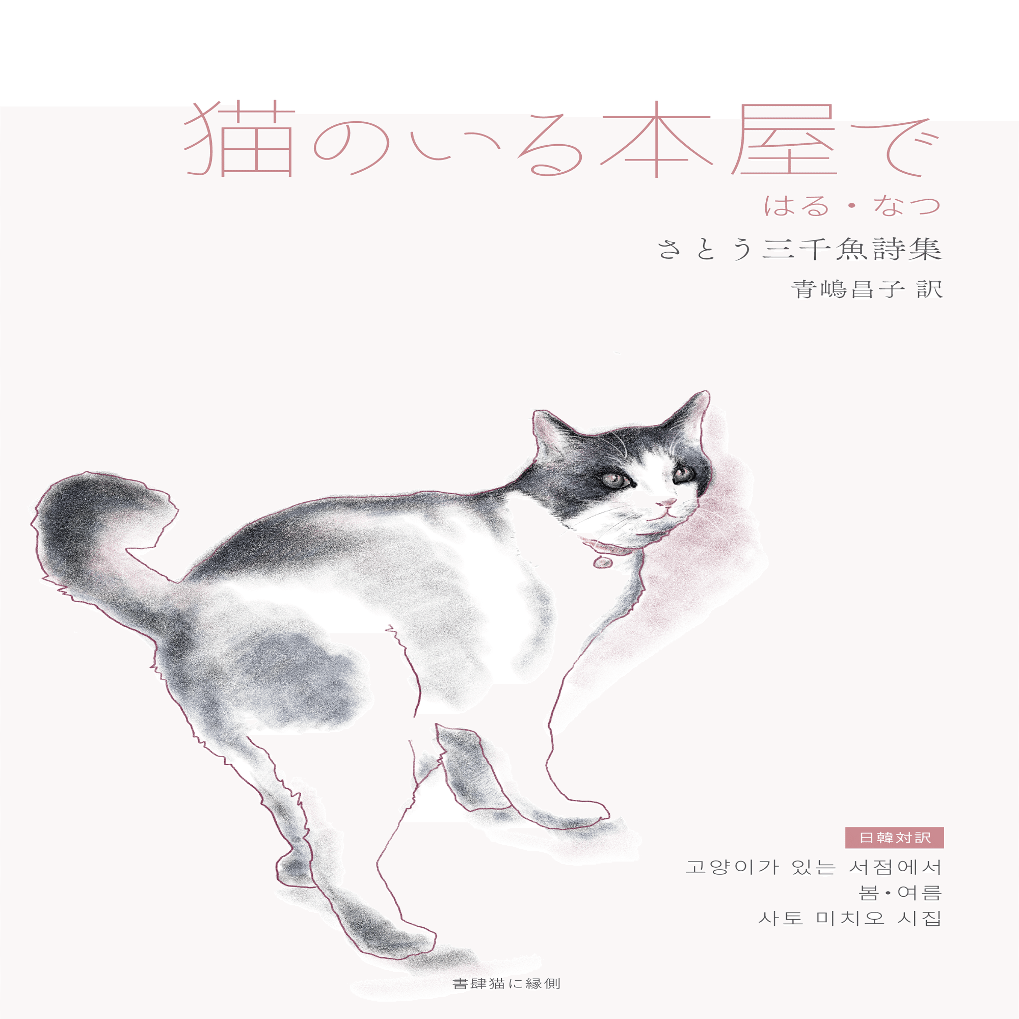 2026/4/4 ZINEフェス静岡 書肆猫に縁側 お品書き｜書肆猫に縁側