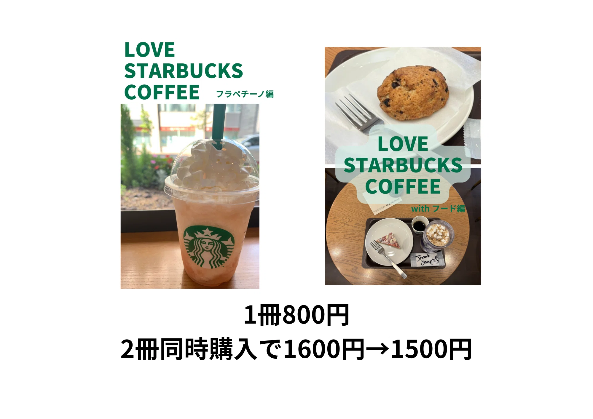 ZINEフェス札幌、スタバ偏愛と創作本をひっさげて｜さちともこ