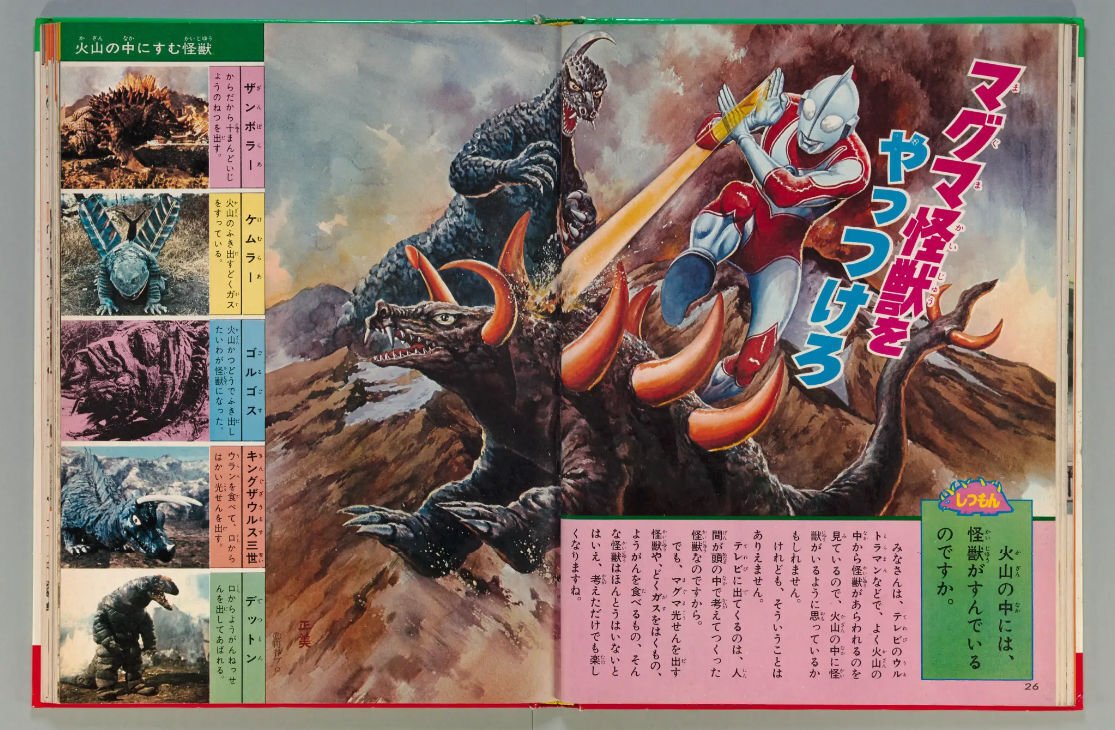 小学館 なぜなに学習図鑑 6 スピードくらべ ウルトラマン なぜなにスピードくらべ(なぜなに学習図鑑6) - ハナメガネ商会