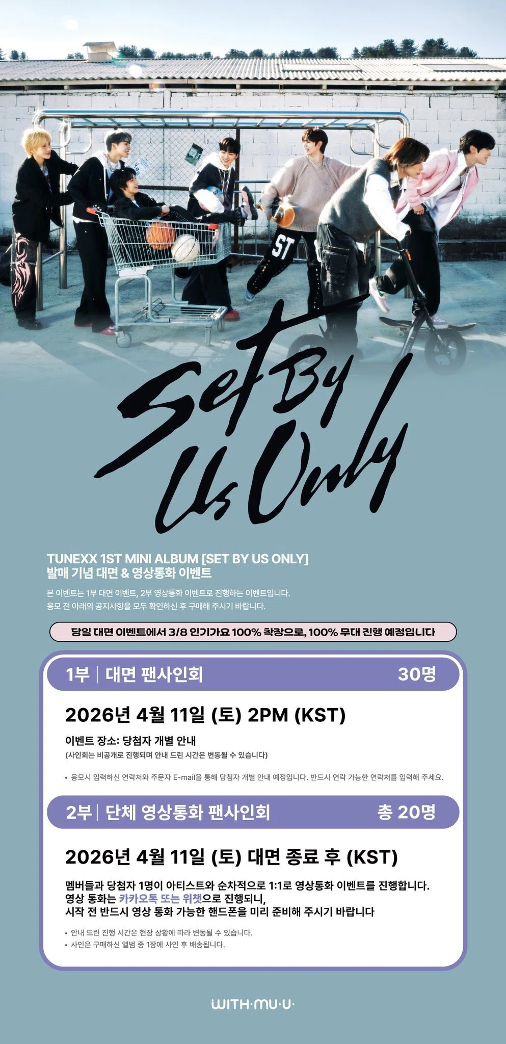 🇰🇷 TUNEXX 対面サイン会 260411 当選ボーダー withmuu｜Kpop サイン