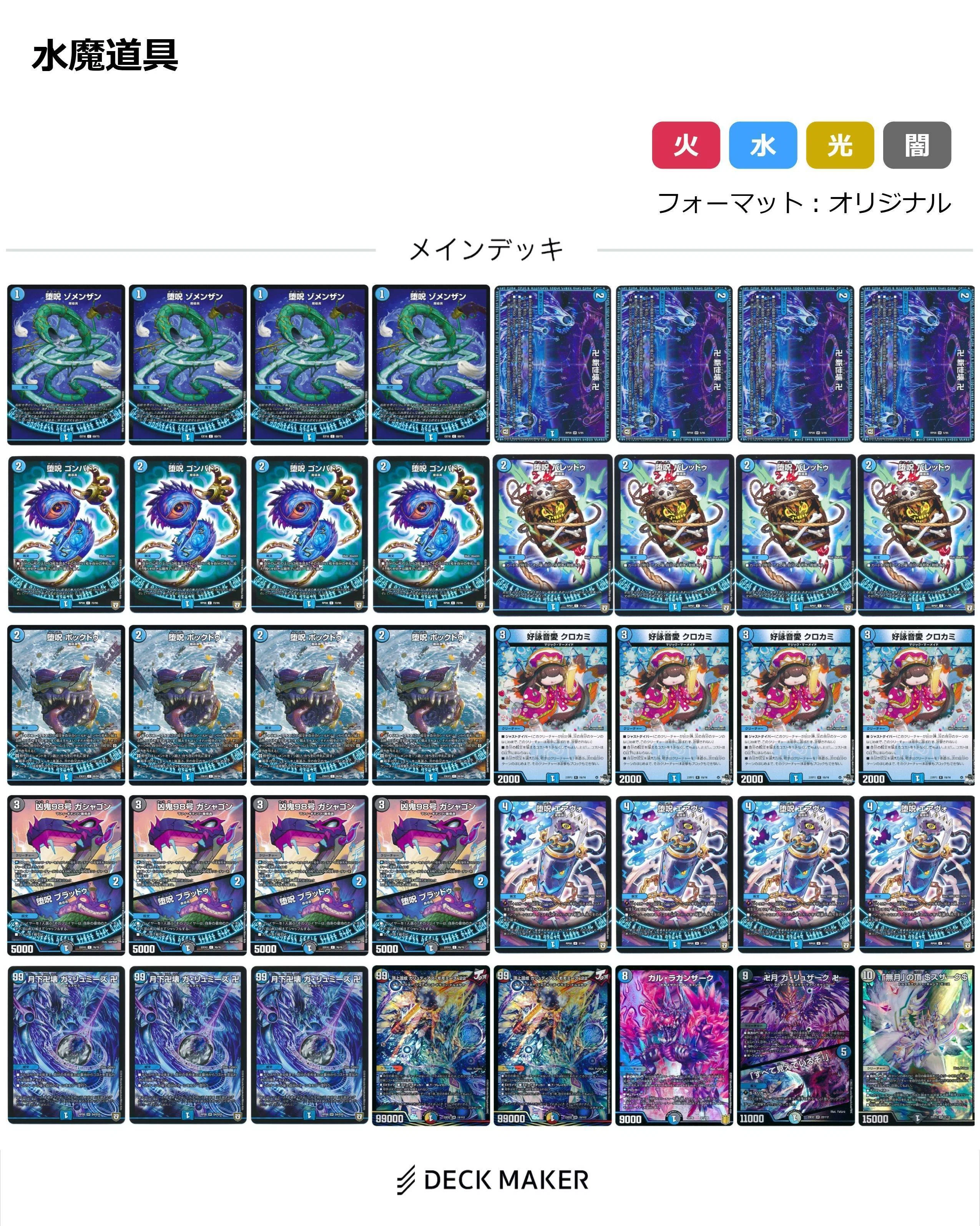 ドキドキつよいデッキ【珠玉】｜たたた
