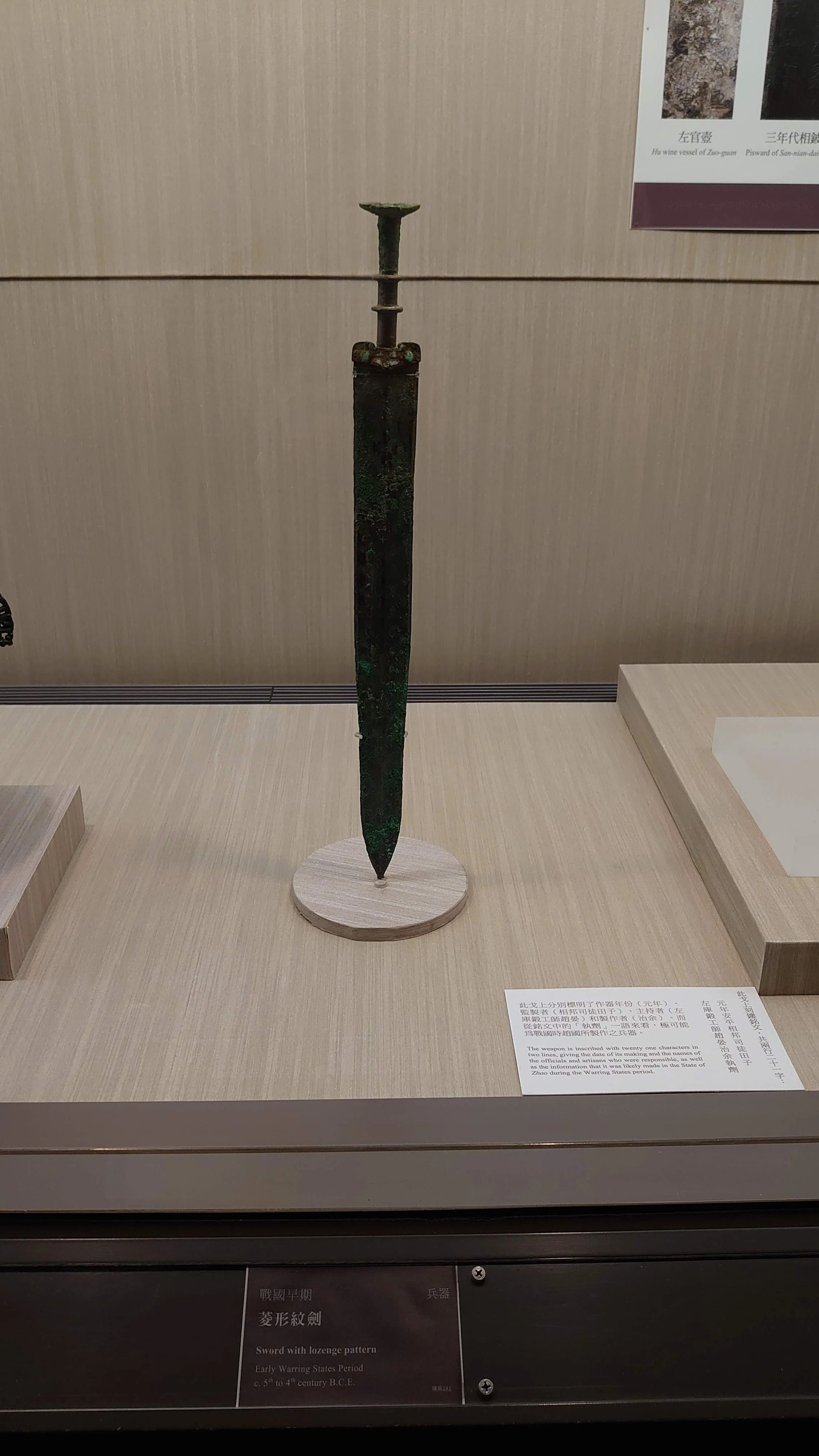 AI学芸員と巡る青銅世界：短剣・剣・鏡・器の意味の連続性｜学び直し研究所