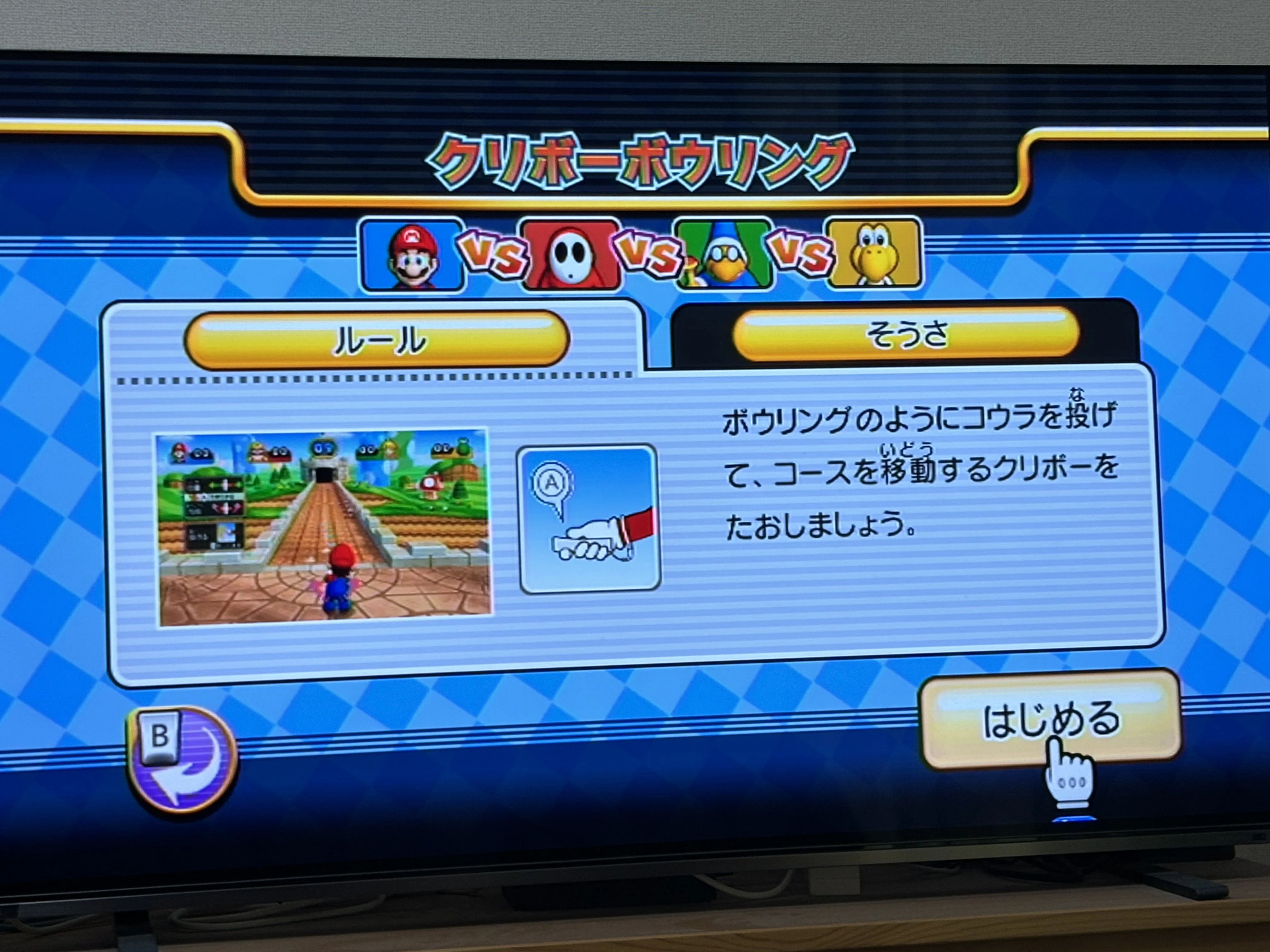マリオパーティシリーズのミニゲーム全部解説する パート73【9：全員