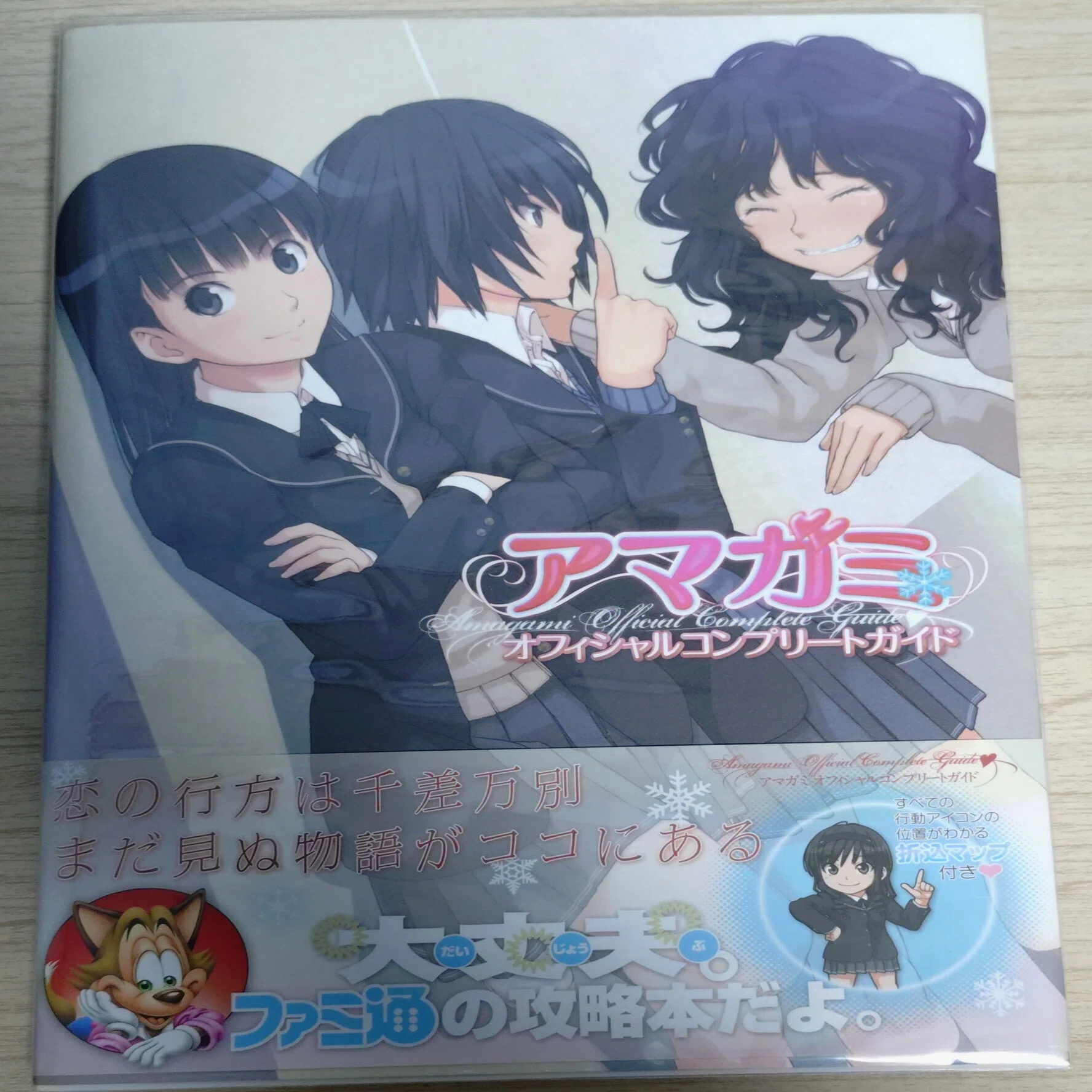 ゲームの攻略本がとても好きという話｜ハキム