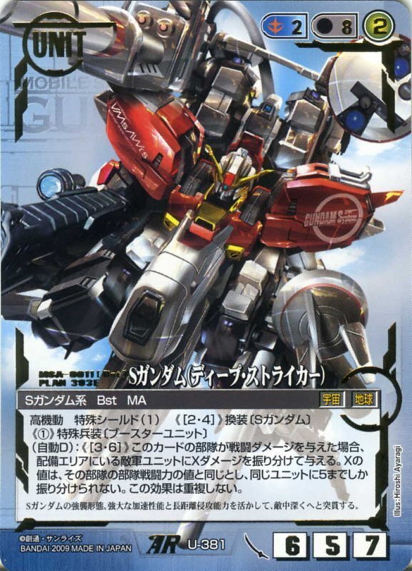 ガンダムウォー21弾→22弾環境変化記事｜ガンダムウォー杯カバレッジ