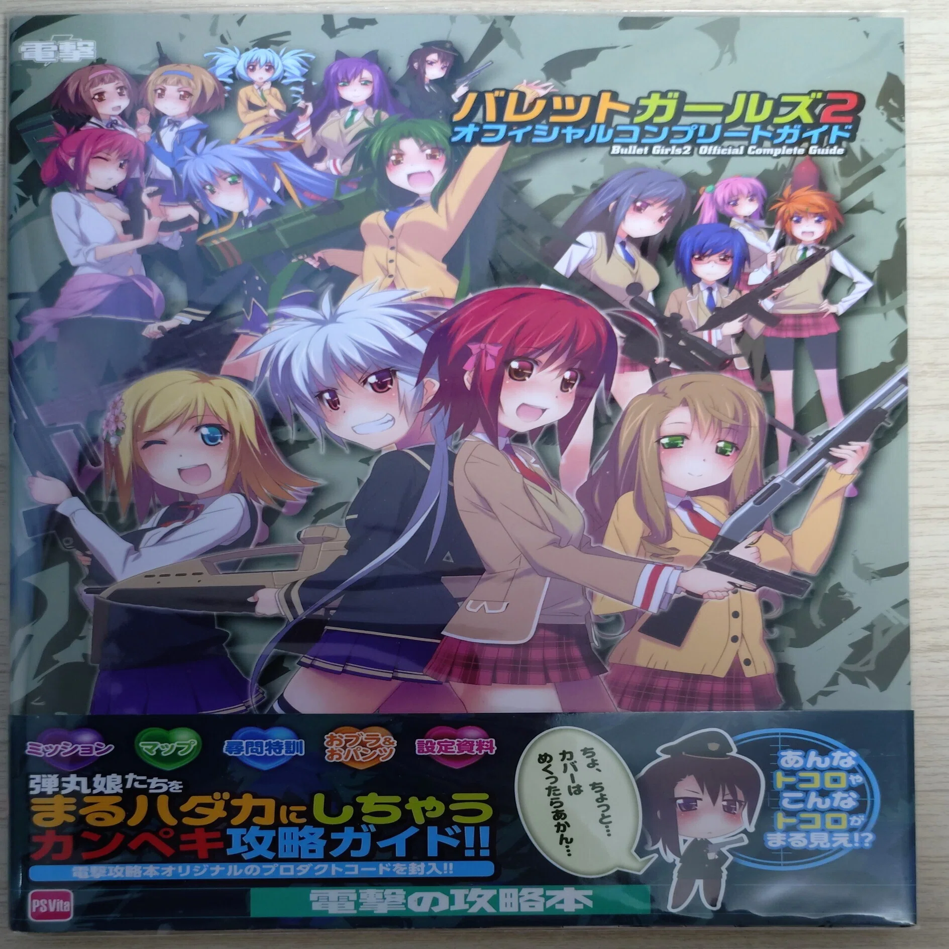 ゲームの攻略本がとても好きという話｜ハキム