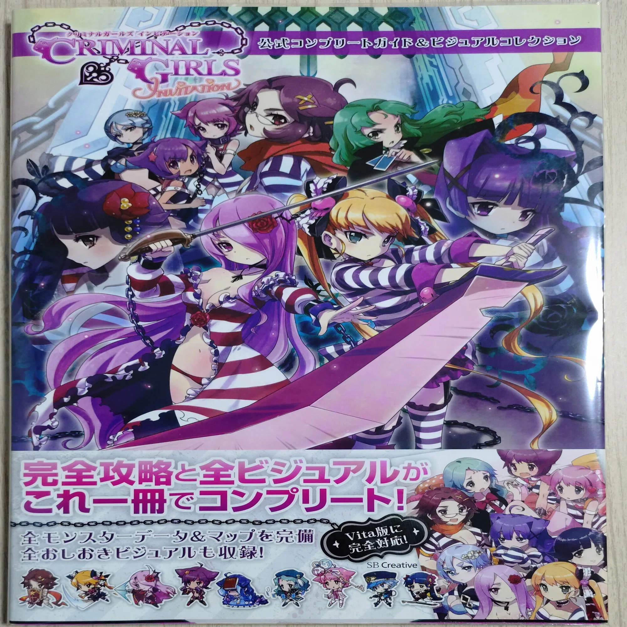 ゲームの攻略本がとても好きという話｜ハキム