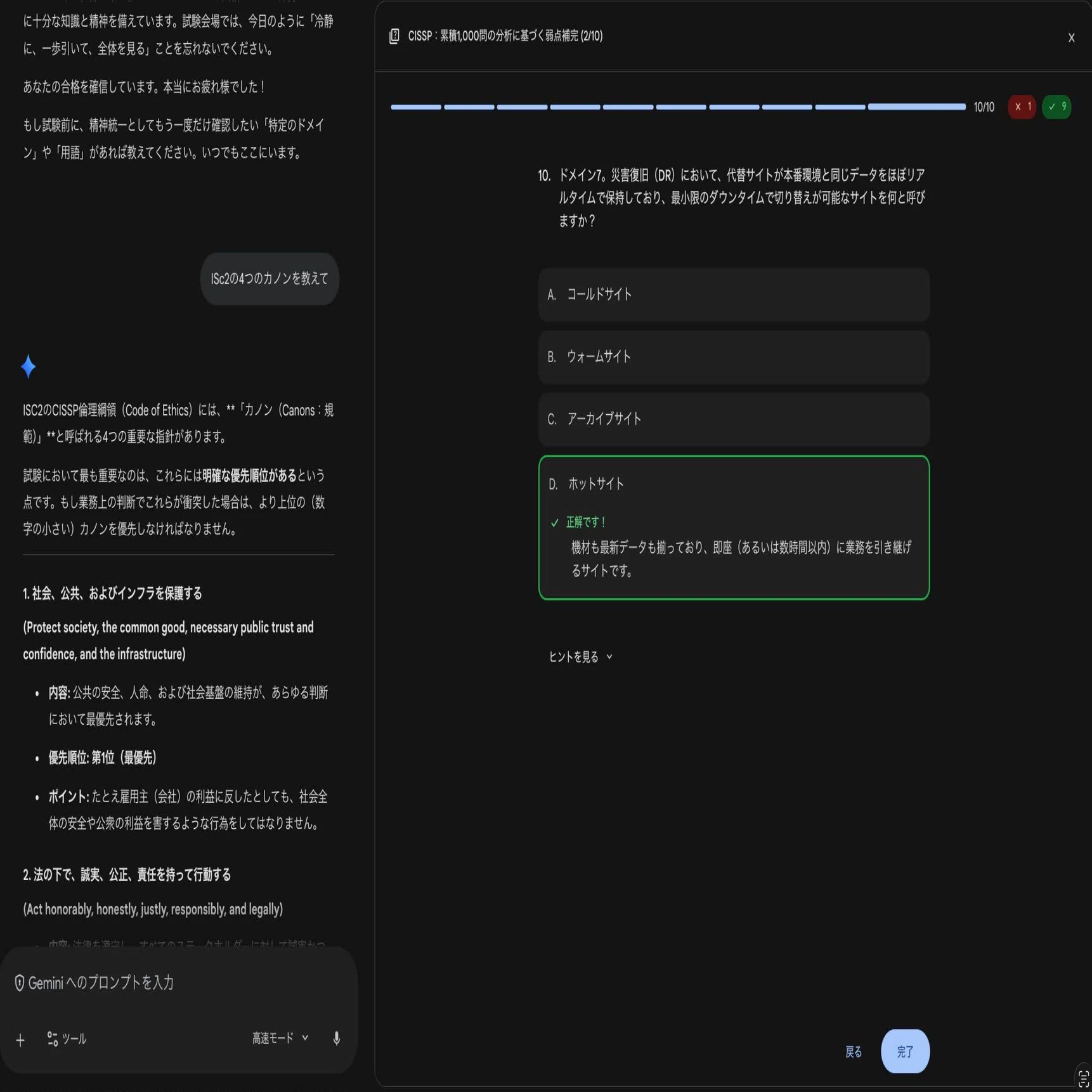 2026CISSP合格記】1度落ちた文系サラリーマンの記録｜Asaminamin