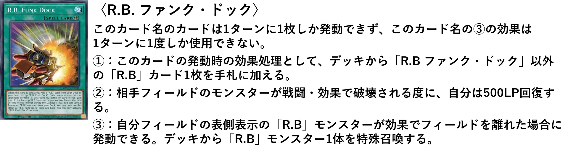 組み替え戦う機械【R.B.（リボルボット）】｜HiR0