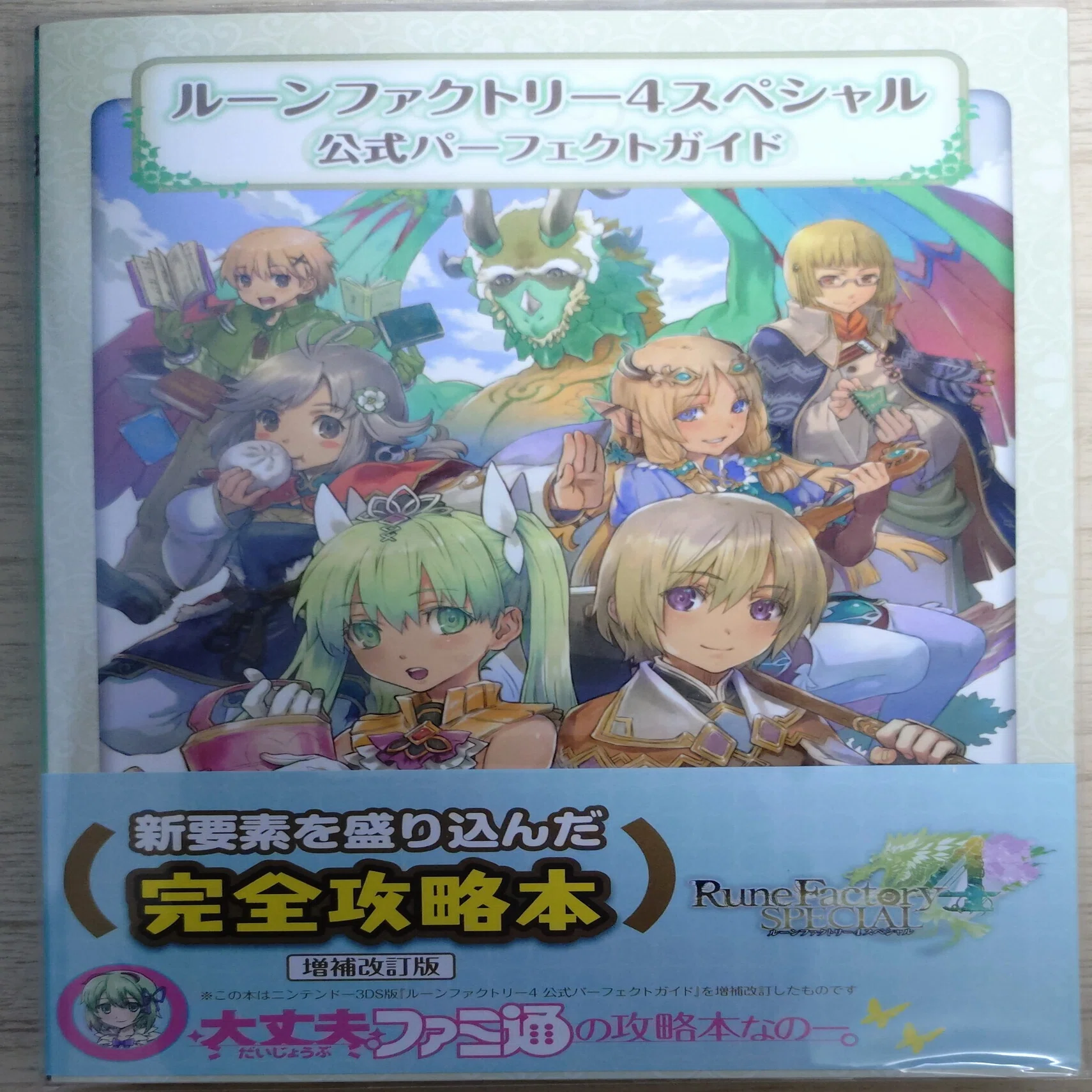 ゲームの攻略本がとても好きという話｜ハキム