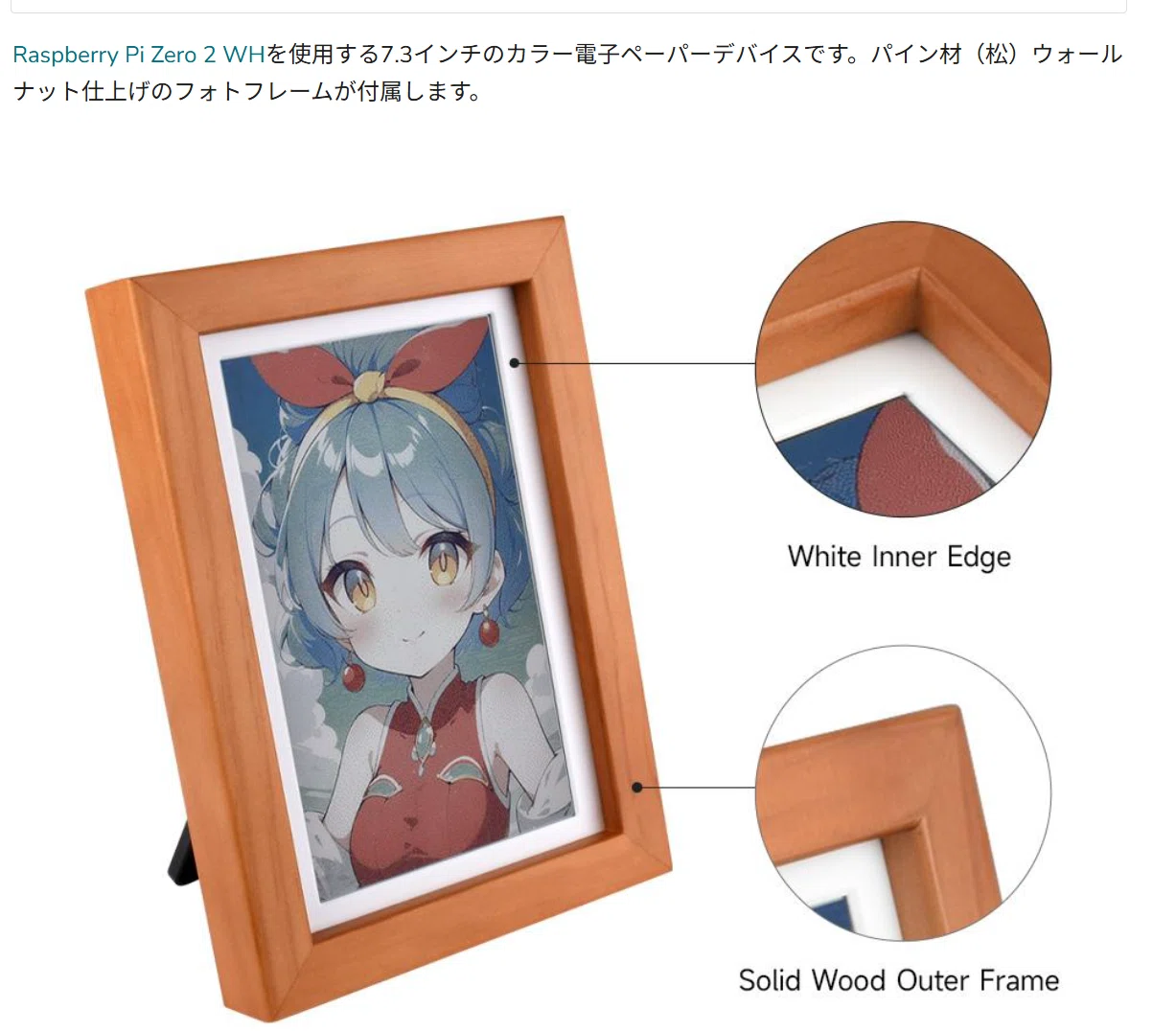 フォトフレーム付きのカラー電子ペーパーが欲しくなってきた｜えぬでんき