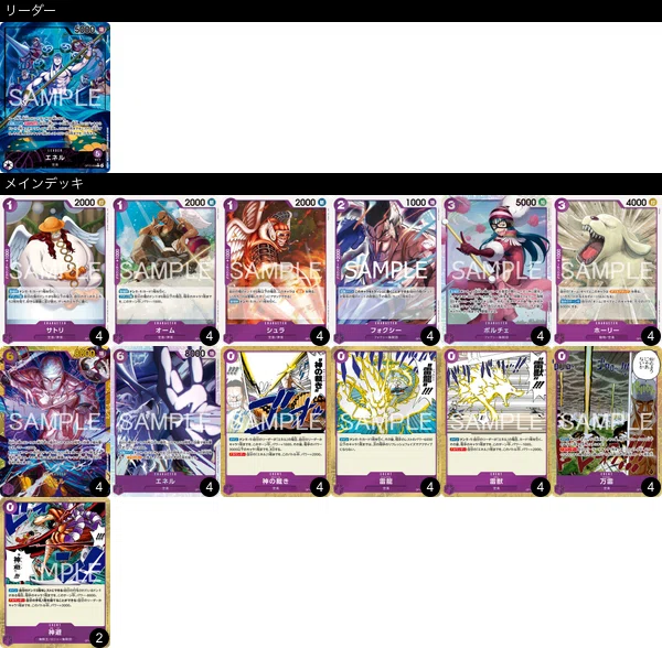 ワンピースカード】エクストラグランドバトルの優勝デッキまとめ｜TCG