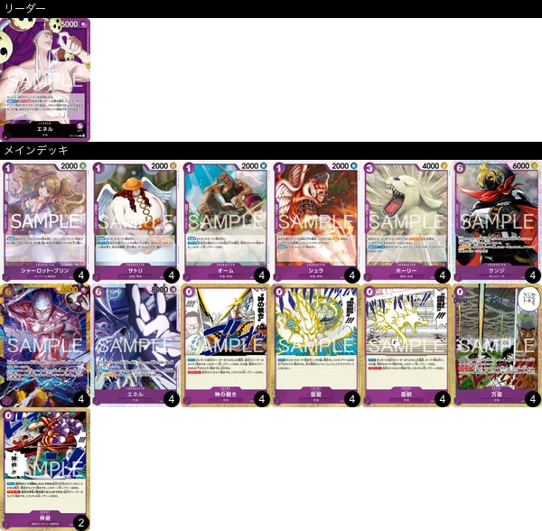 ワンピースカード】エクストラグランドバトルの優勝デッキまとめ｜TCG