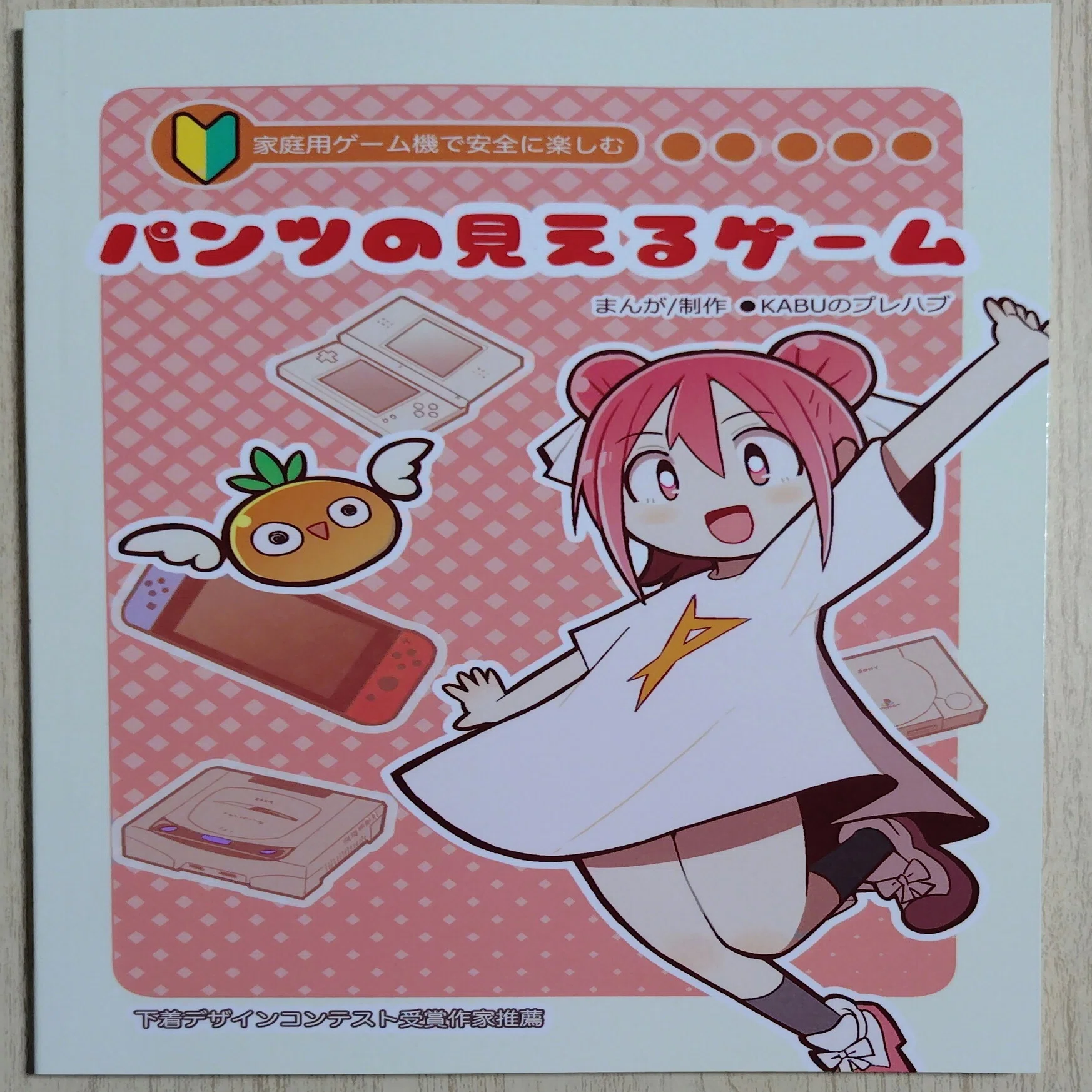 ゲームの攻略本がとても好きという話｜ハキム