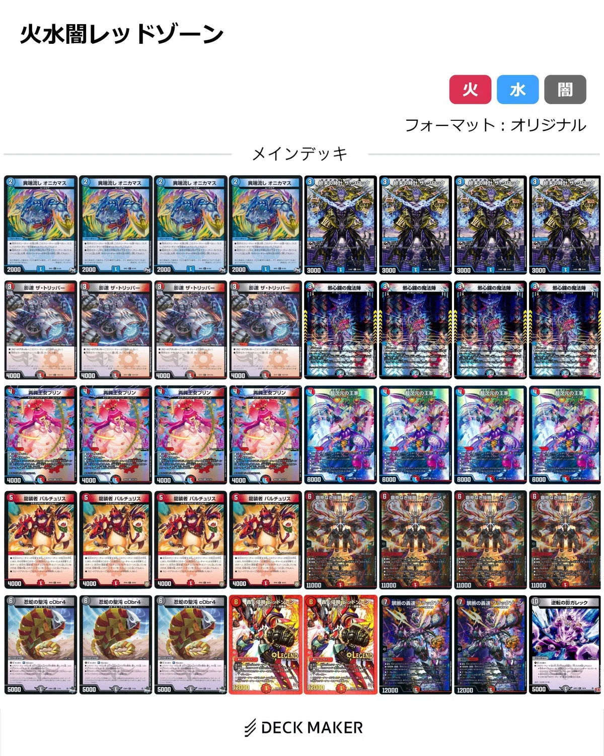 ドキドキつよいデッキ【珠玉】｜たたた