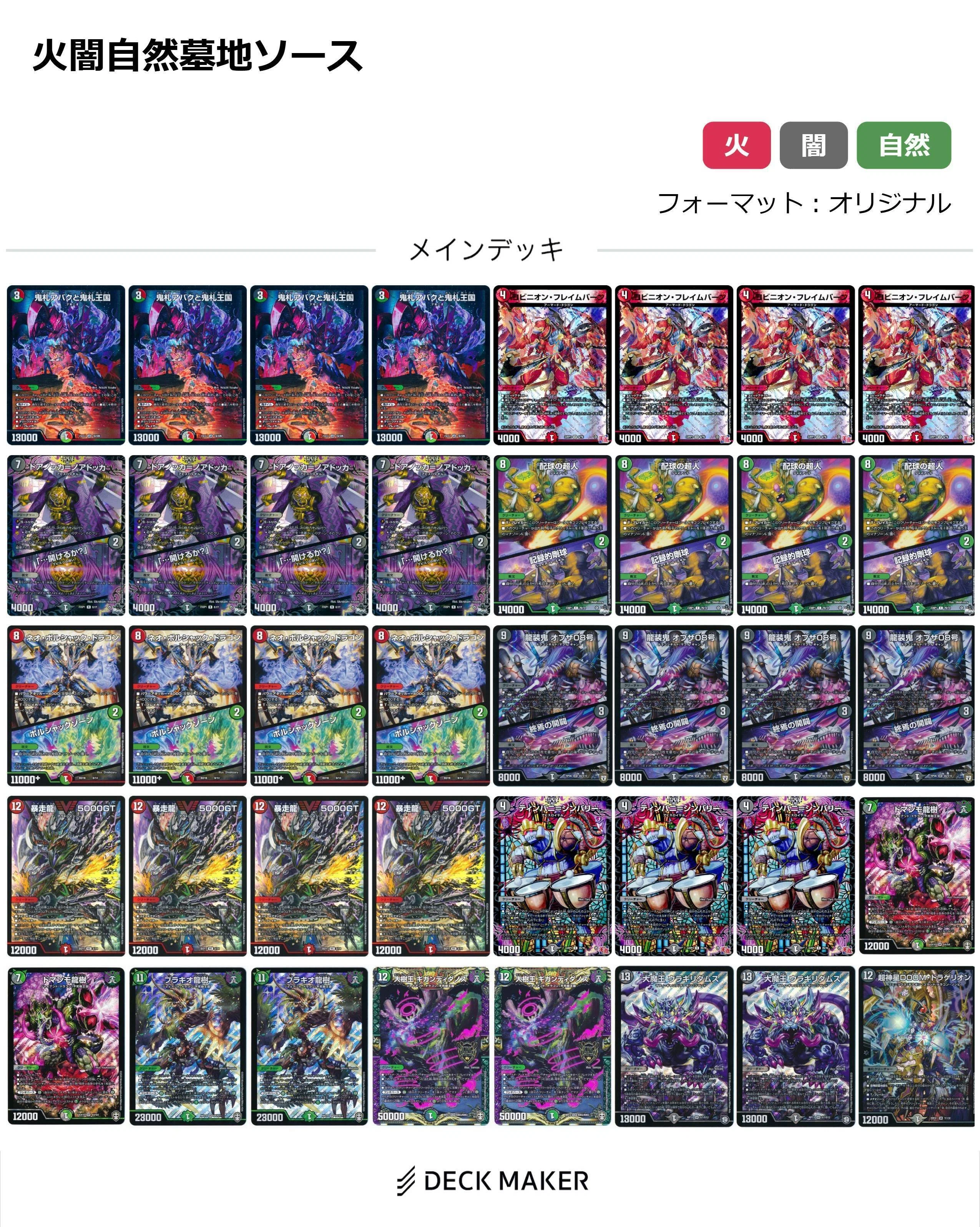 ドキドキつよいデッキ【珠玉】｜たたた