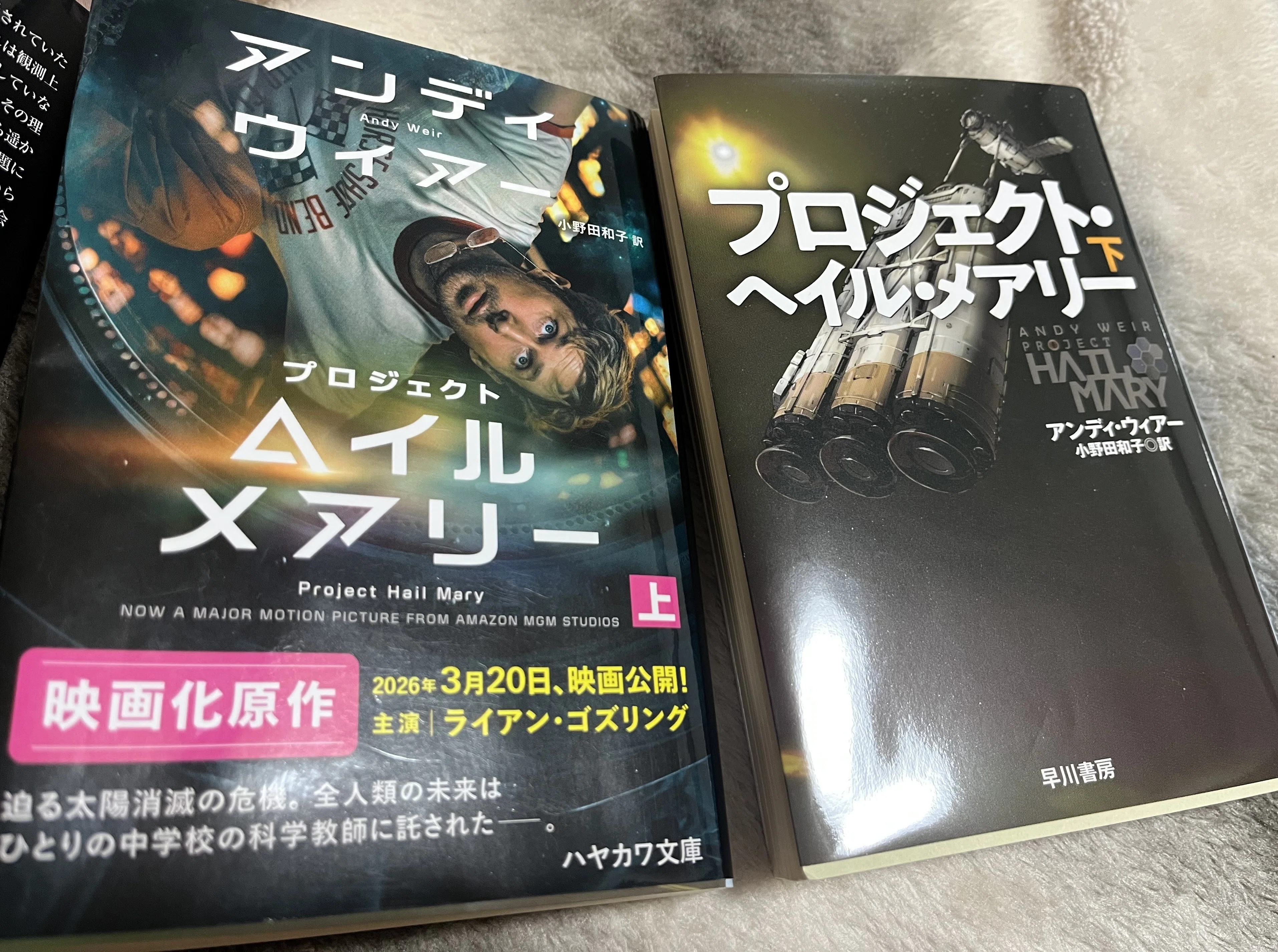 プロジェクト・ヘイル・メアリーが面白すぎた話(映画/本の感想)｜とら