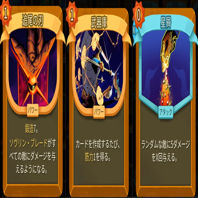Slay the Spire2】(v0.102.0)アセンダント10全キャラ個人的所感｜banjo