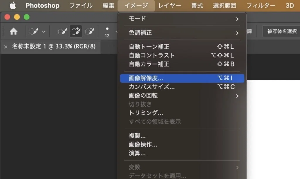 Photoshopで画像のサイズ変更をする方法｜一括変更やできない場合の