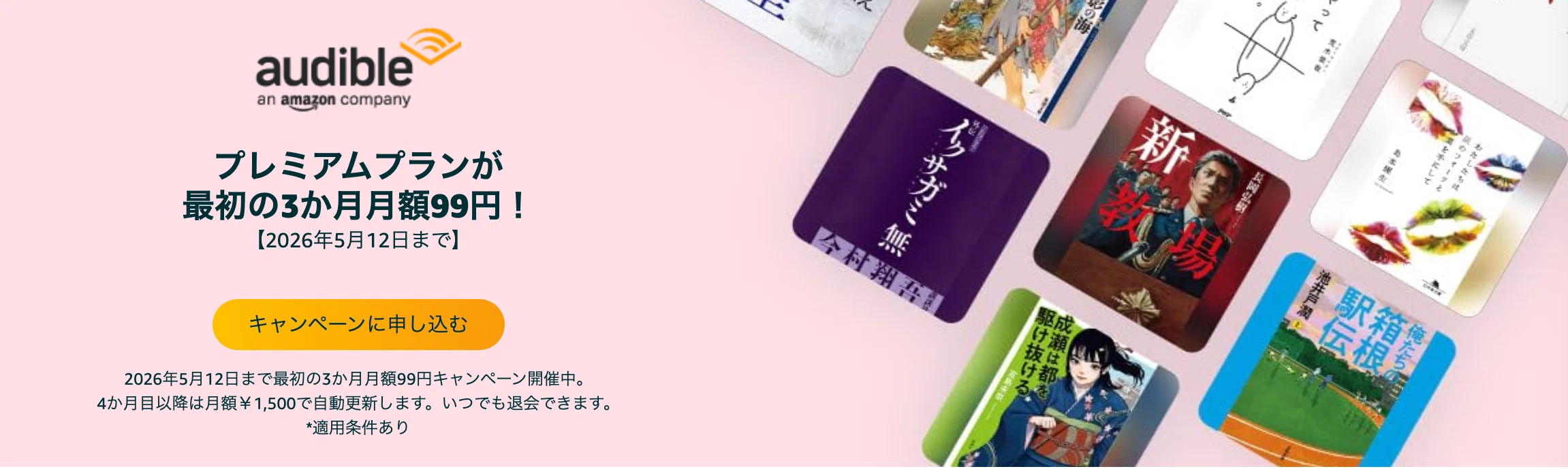 2026年の本屋大賞受賞作が『イン・ザ・メガチャーチ』だと考える3つの